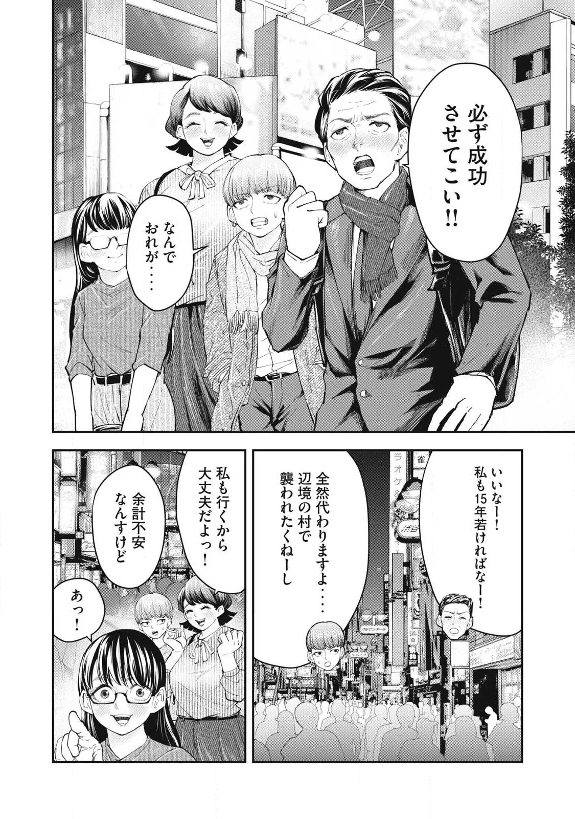 Read MADE IN YAMATO Chapter 7 [High Quality / Full] - Page 6 - nicomanga.com