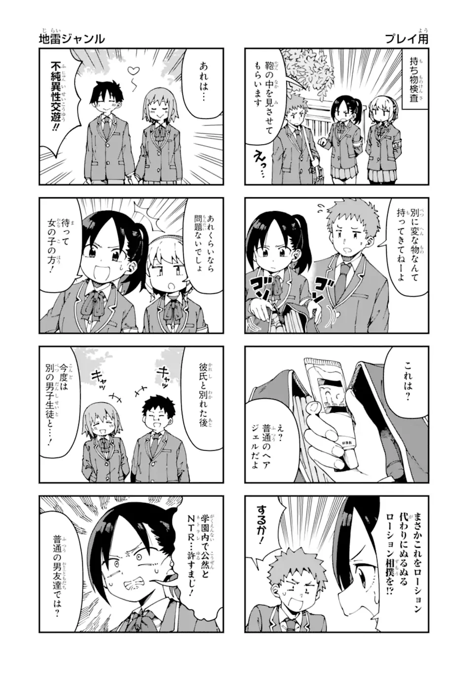 KAREINARU ERO MANGA-BU Chapter 20 page 6 - nihonkuni.com