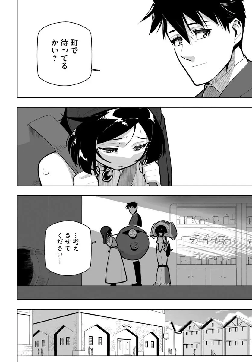 SEKAI SAIKYOU NO KOUEI: MEIKYUUKOKU NO SHINJIN TANSAKUSHA - RAW Chapter 43.1 page 6 - nihonkuni.com