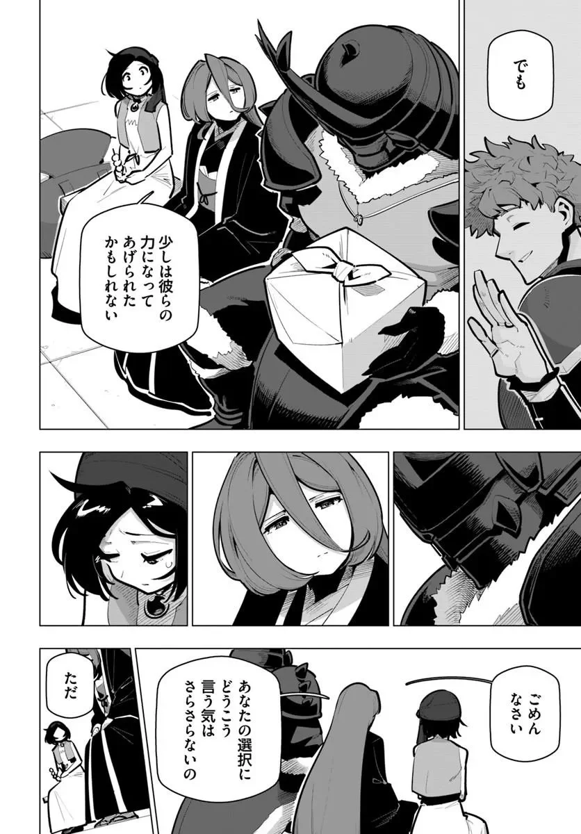 SEKAI SAIKYOU NO KOUEI: MEIKYUUKOKU NO SHINJIN TANSAKUSHA - RAW Chapter 43.2 page 6 - nihonkuni.com