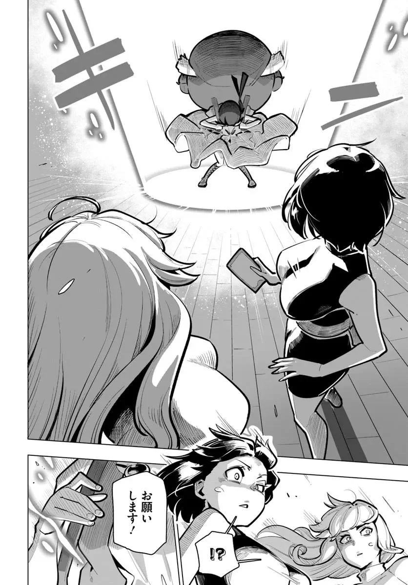 SEKAI SAIKYOU NO KOUEI: MEIKYUUKOKU NO SHINJIN TANSAKUSHA - RAW Chapter 43.3 page 6 - nihonkuni.com
