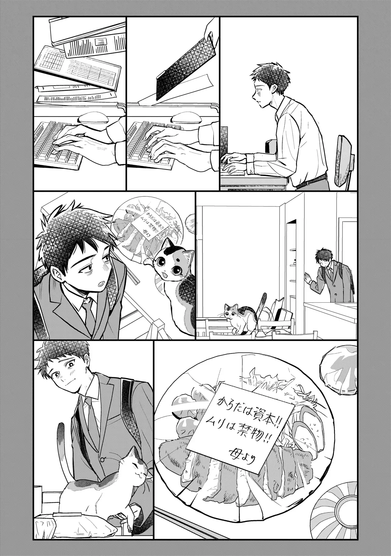 SODACHI SUGITA TAMA: UCHI NO KAINEKO GA SEKAI SAIKYOU NI NARIMASHITA!? Chapter 11.1 - Page 6