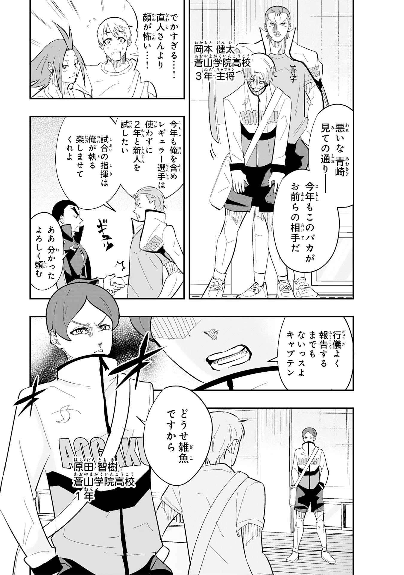 Read 5-FUN NO ACE Chapter 3.3 [High Quality / Full] - Page 6 - nicomanga.com