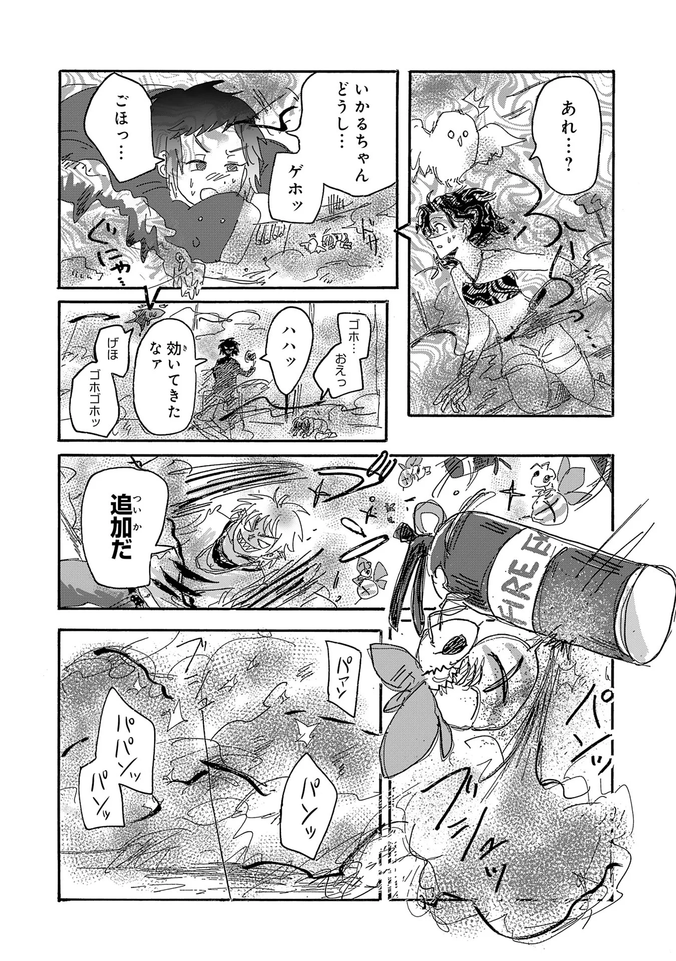 Read GIGAJIN Chapter 4.3 [High Quality / Full] - Page 6 - nicomanga.com