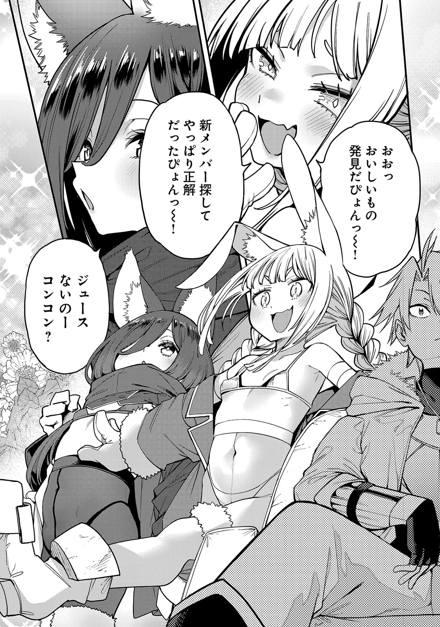 REINCARNATED CARRIER'S STRATEGY FOR DIFFERENT WORLD Chapter 30.3 page 6 - nihonkuni.com