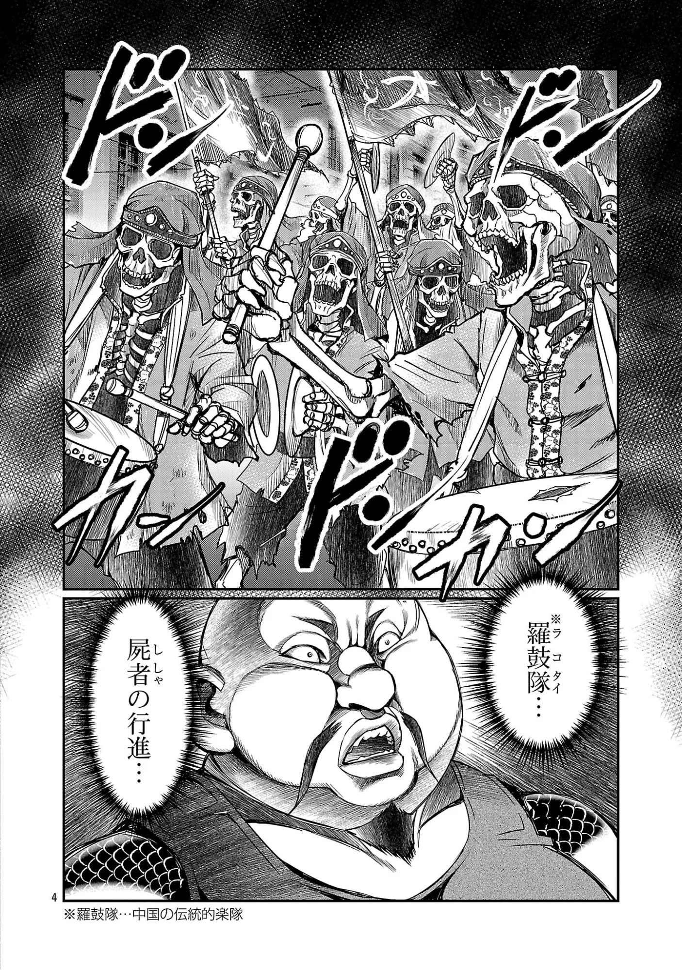 Read SHANGHAI CONCESSION Chapter 8 [High Quality / Full] - Page 6 - nicomanga.com