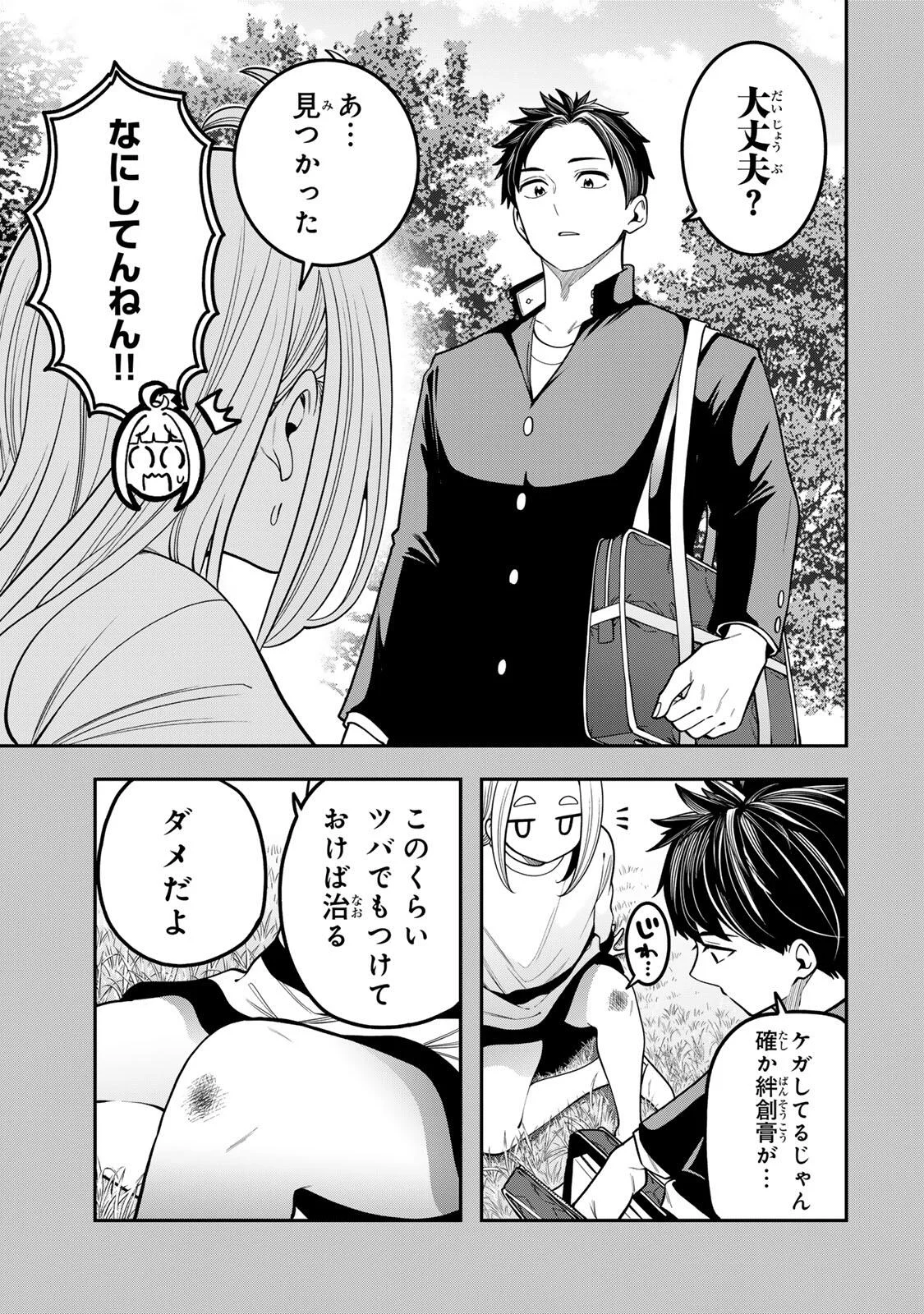 Read JUKEBOX Chapter 12.2 [High Quality / Full] - Page 7 - nicomanga.com