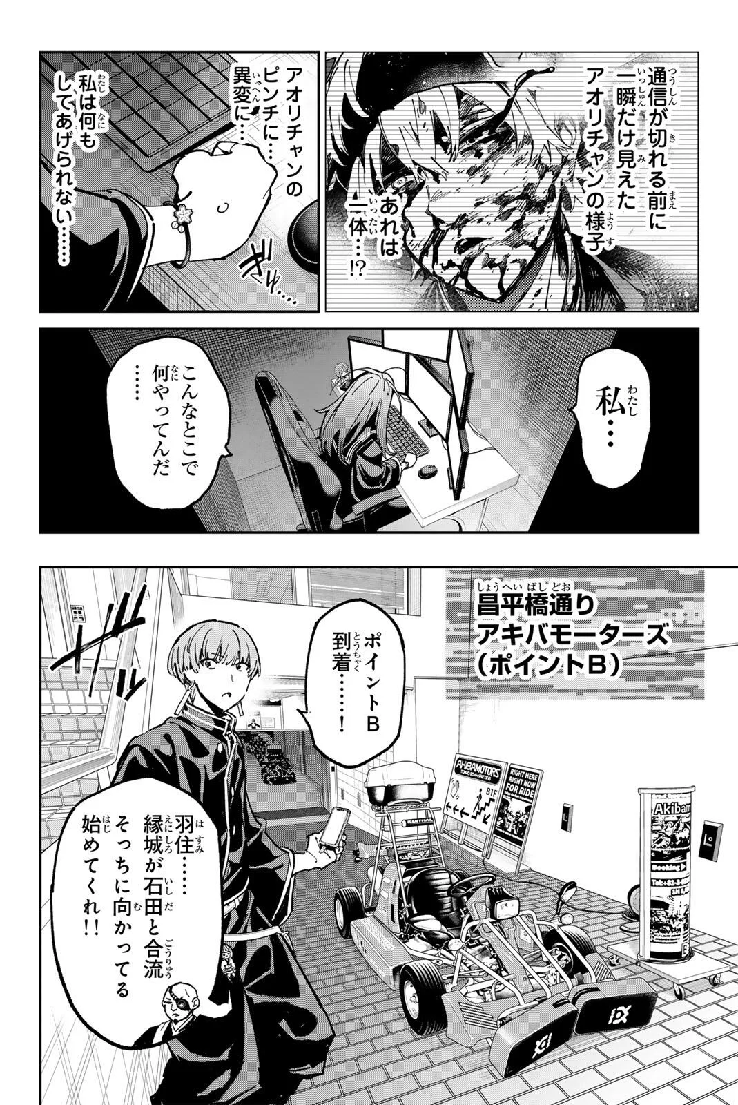 Read DEAD ACCOUNT Chapter 142 [High Quality / Full] - Page 7 - nicomanga.com