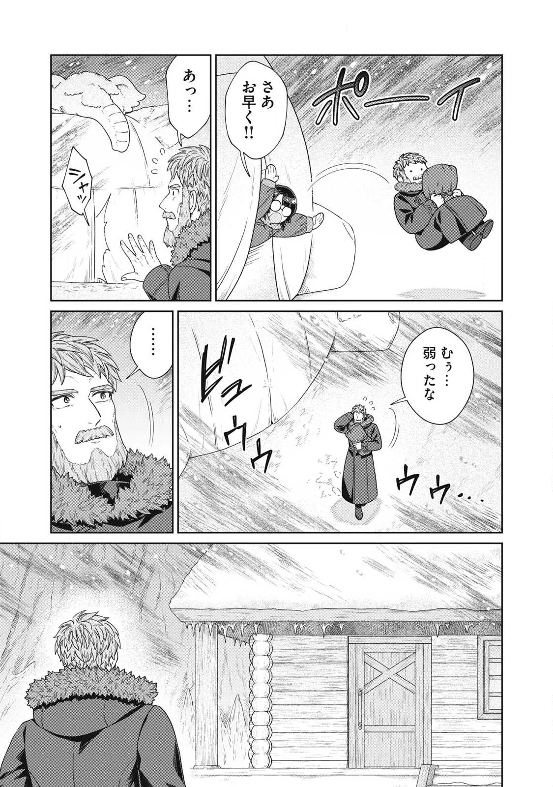 KOUSHAKUKA NO RYOURIBAN-SAMA: 300-NEN IKIRU CHIISANA RYOURIJIN Chap 44.2 - Pic 7