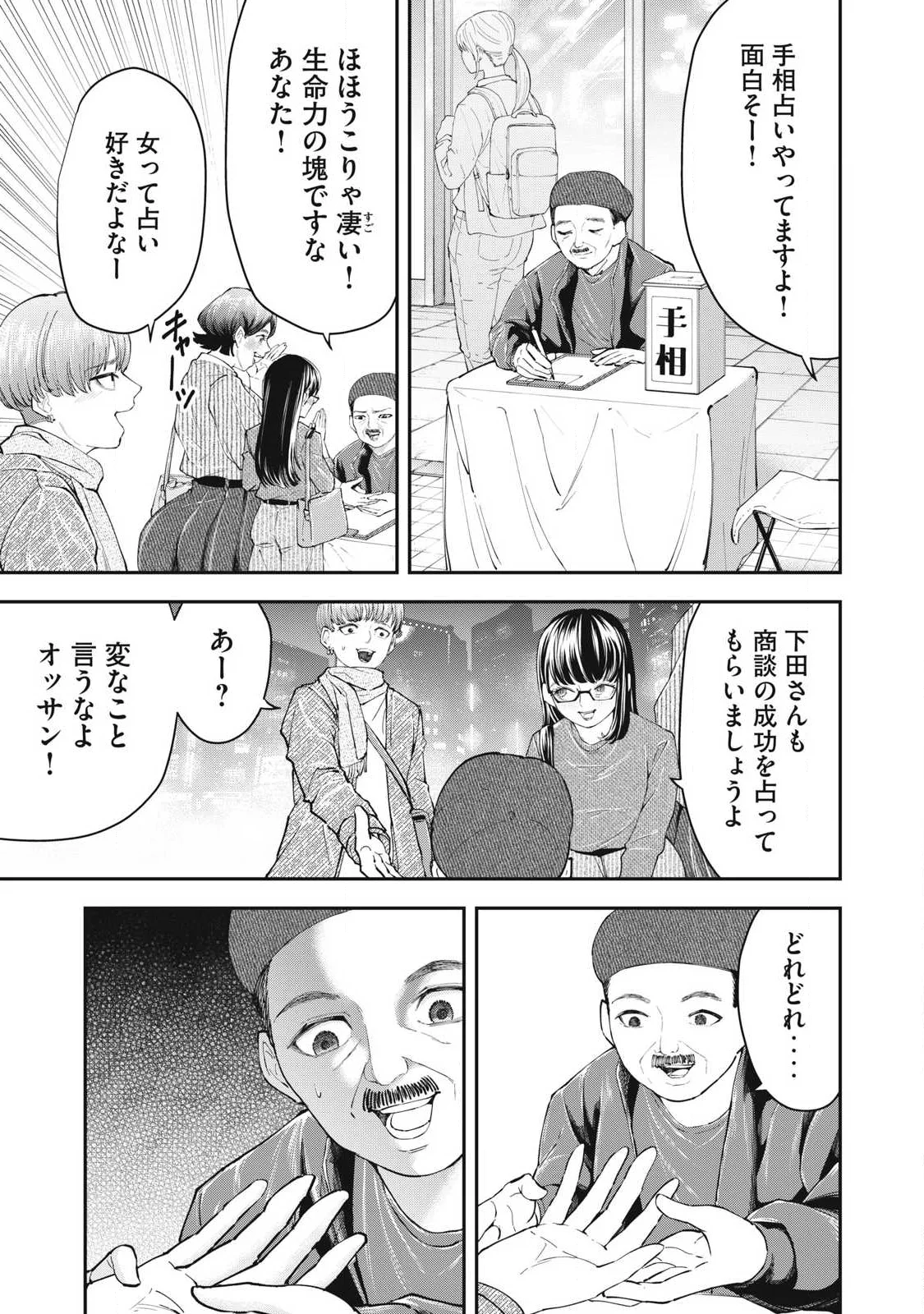 Read MADE IN YAMATO Chapter 7 [High Quality / Full] - Page 7 - nicomanga.com