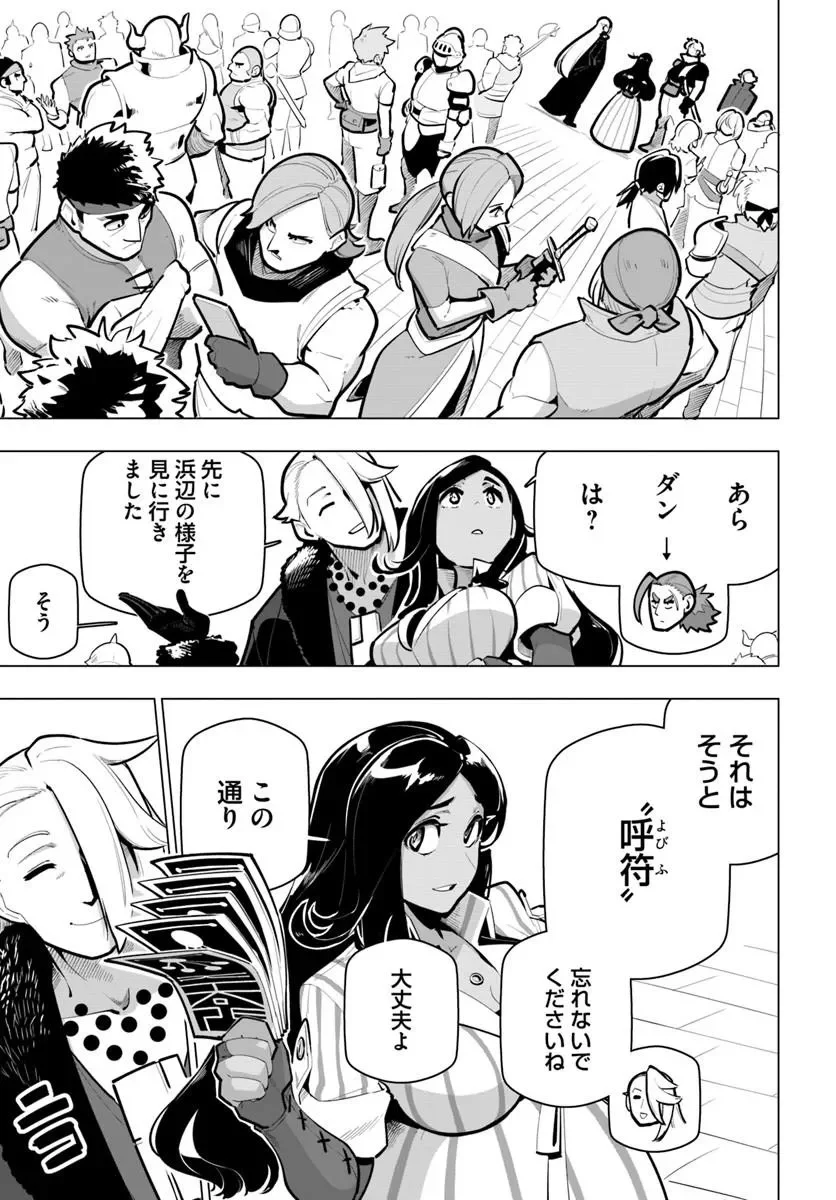 SEKAI SAIKYOU NO KOUEI: MEIKYUUKOKU NO SHINJIN TANSAKUSHA - RAW Chapter 43.1 page 7 - nihonkuni.com