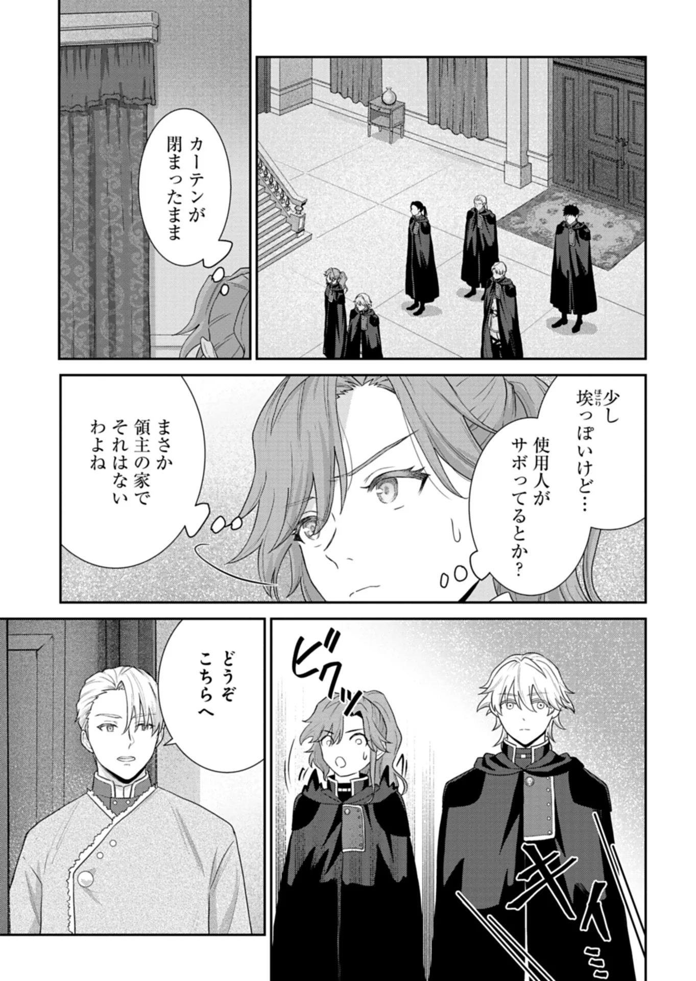 WAKEARI REIJOU WA CHOUKOU SEIKATSU WO MANKITSU SHITAI! IMOUTO NI KONYAKUSHA WO YUZUTTARA AKUYUU OUJI NI KYUUKON SARETE, KAORI KAIKAKU WO HAJIMERU KOTO NI!? - RAW Chapter 12.2 - Page 7
