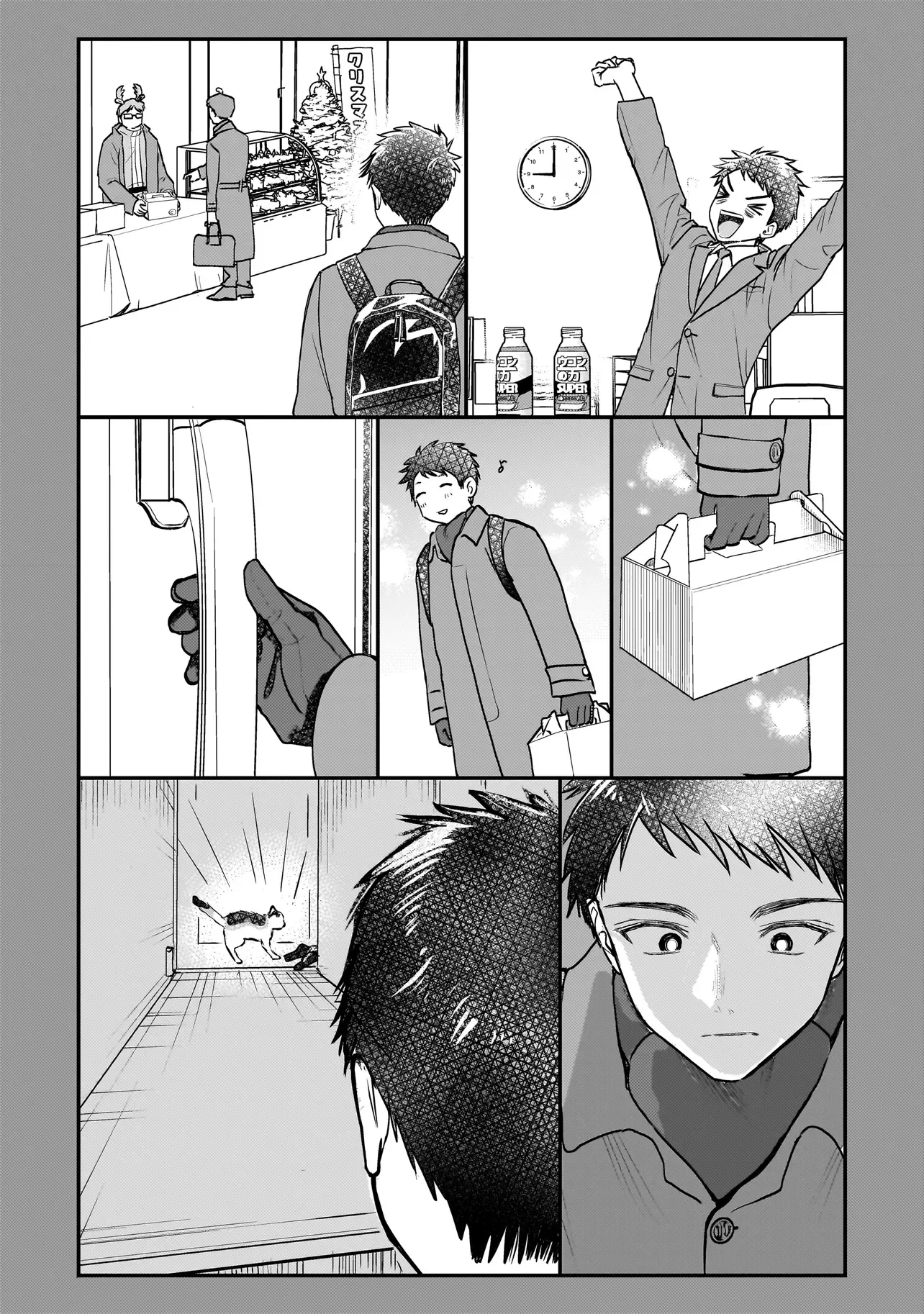 SODACHI SUGITA TAMA: UCHI NO KAINEKO GA SEKAI SAIKYOU NI NARIMASHITA!? Chapter 11.1 - Page 7