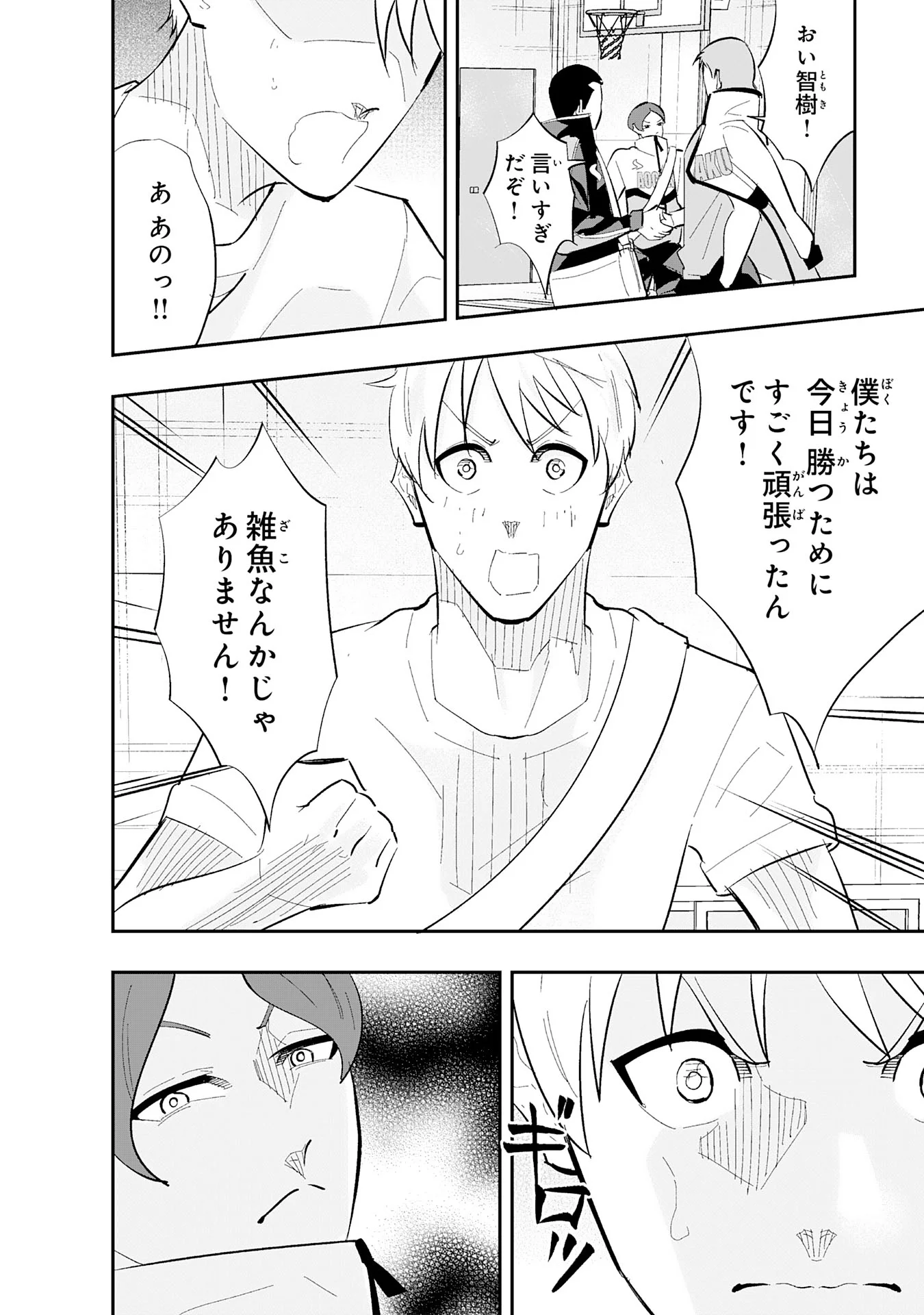 Read 5-FUN NO ACE Chapter 3.3 [High Quality / Full] - Page 7 - nicomanga.com