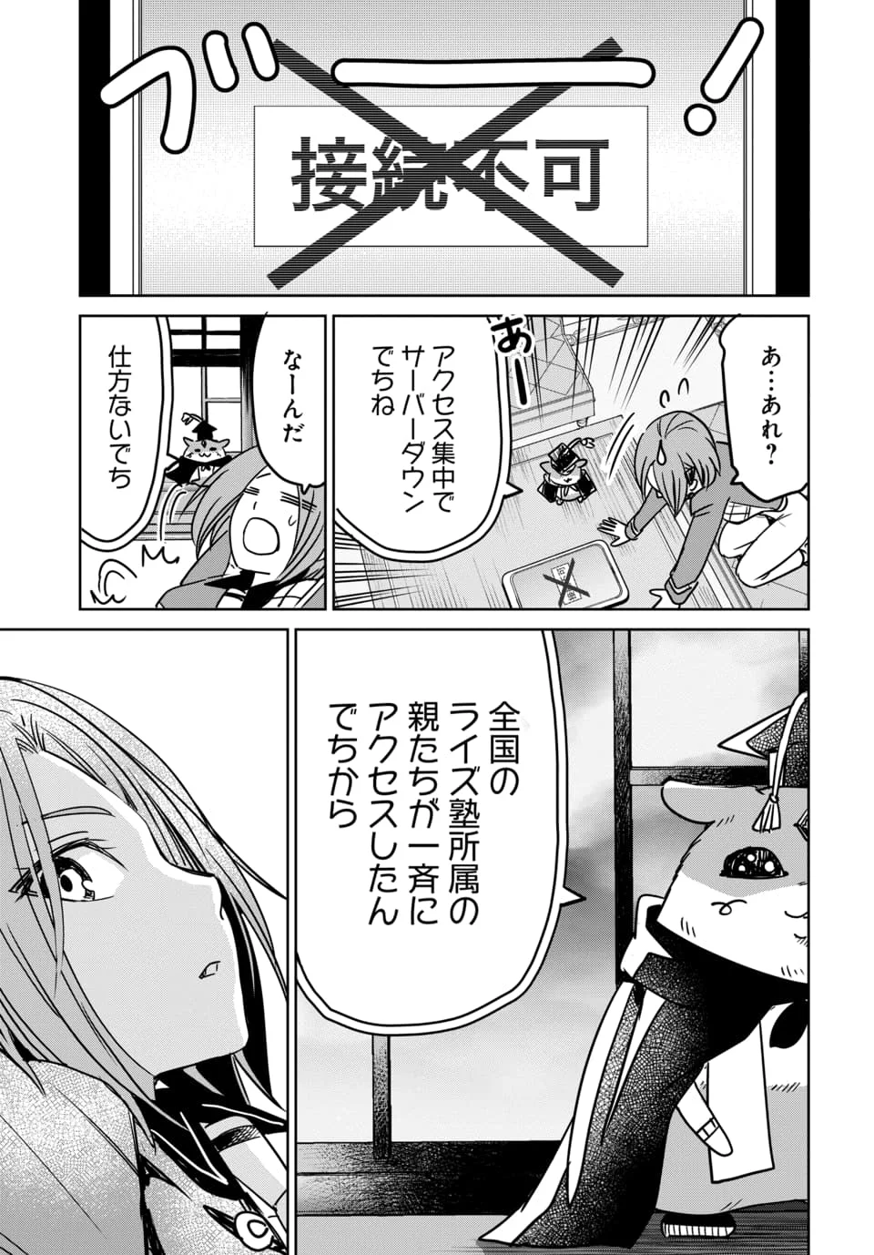 HENSACHI 40 KARA NO [YUUSHA JUKEN]: DOKUOYA DATTA WATASHI WA ISEKAI DE MUSUKO WO YUUSHA NO MEIMONKOU NI GOUKAKU SASEMASU Chapter 10.1 page 7 - nihonkuni.com