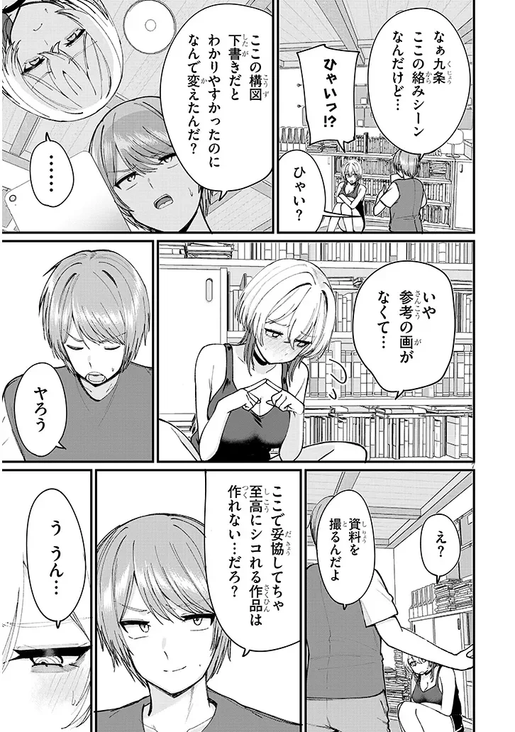 Read KAKENAI NODE YATTE MITA Chapter 3 [High Quality / Full] - Page 7 - nicomanga.com
