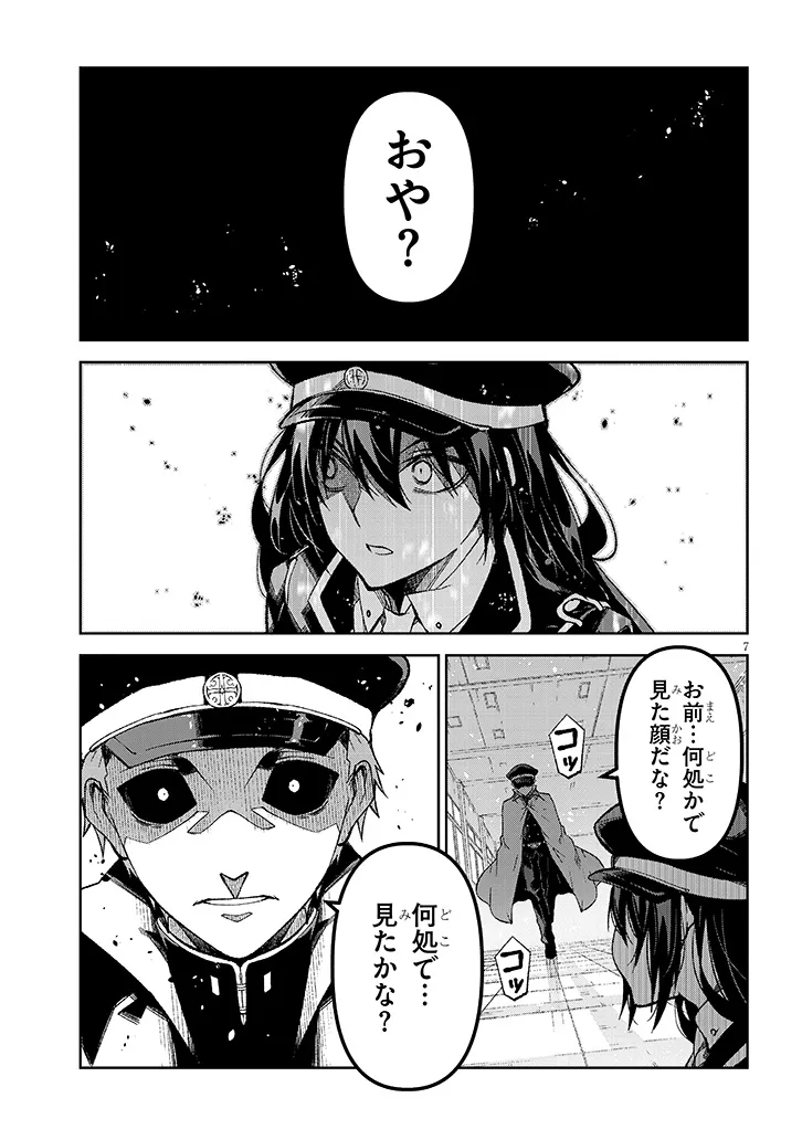 MAOU MARA BONNOU GAKUEN: YUUSHA, KYOUSHI NI OTOSARERU Chapter 10.1 page 7 - nihonkuni.com