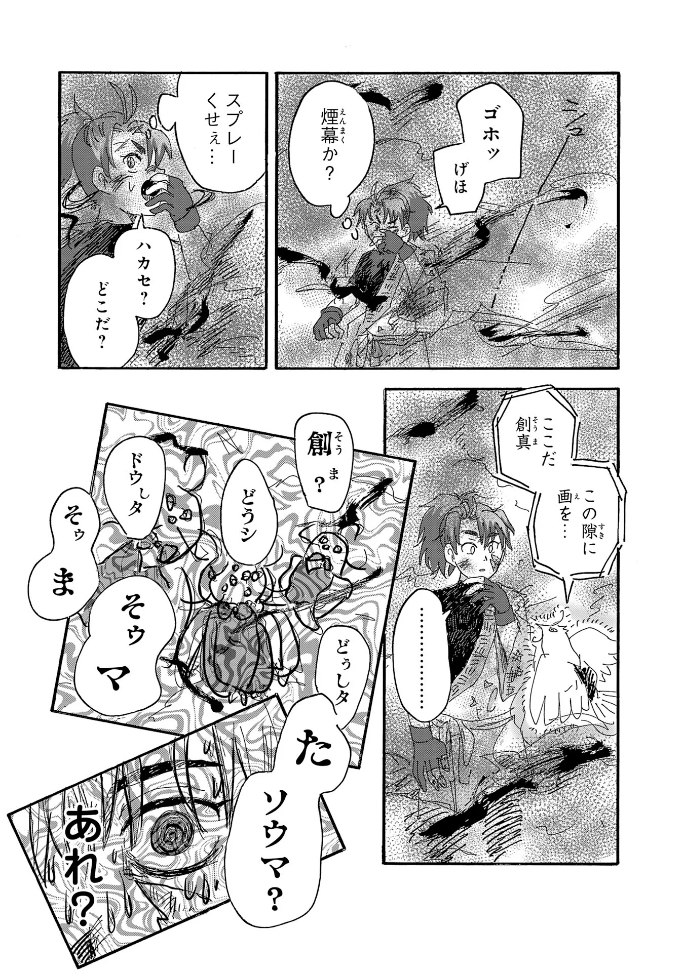 Read GIGAJIN Chapter 4.3 [High Quality / Full] - Page 7 - nicomanga.com