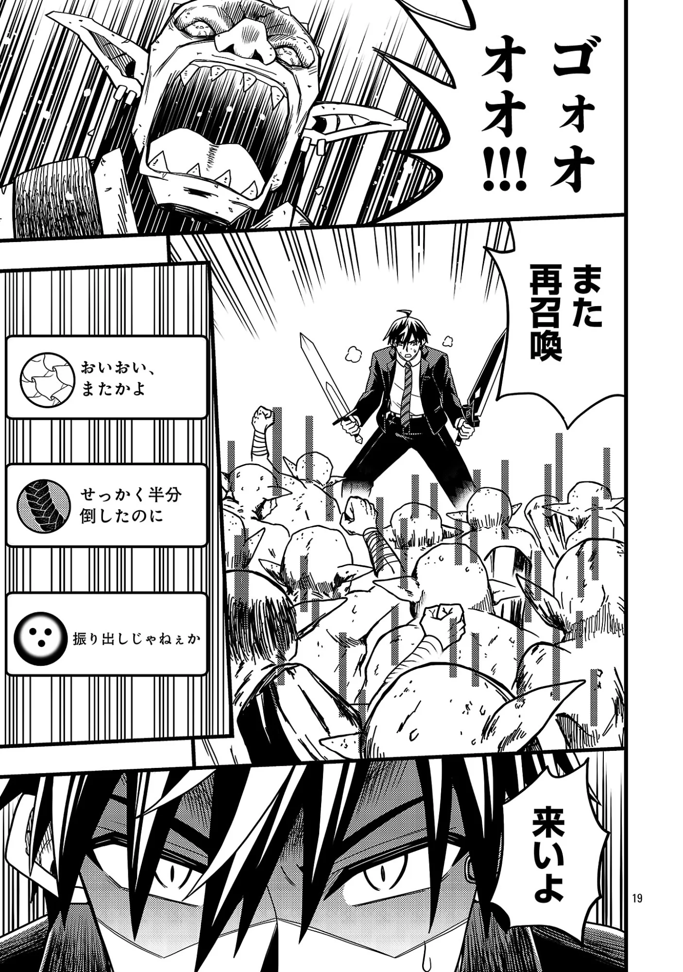 NETTO AIDORU NO HAISHIN WO TETSUDATTE ITA MANEEJAA NO ORE, NAZEKA BUZZUTTE SHIMAU Chapter 13.2 - Page 7
