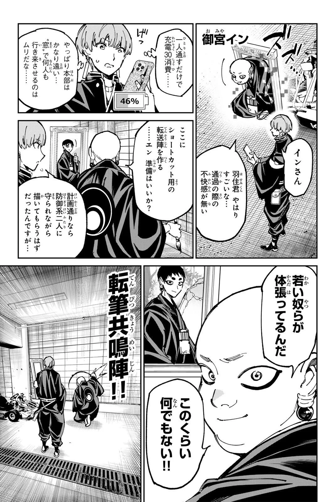 Read DEAD ACCOUNT Chapter 142 [High Quality / Full] - Page 8 - nicomanga.com