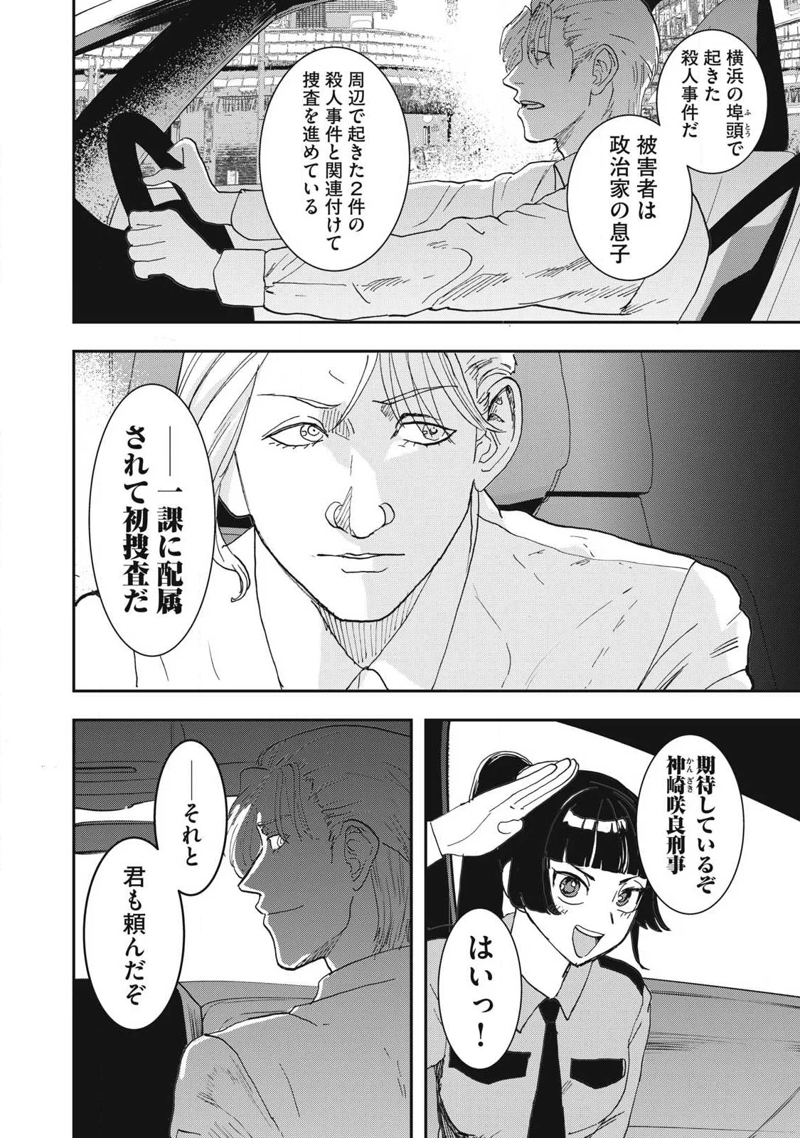 Read INNU Chapter 74 [High Quality / Full] - Page 8 - nicomanga.net