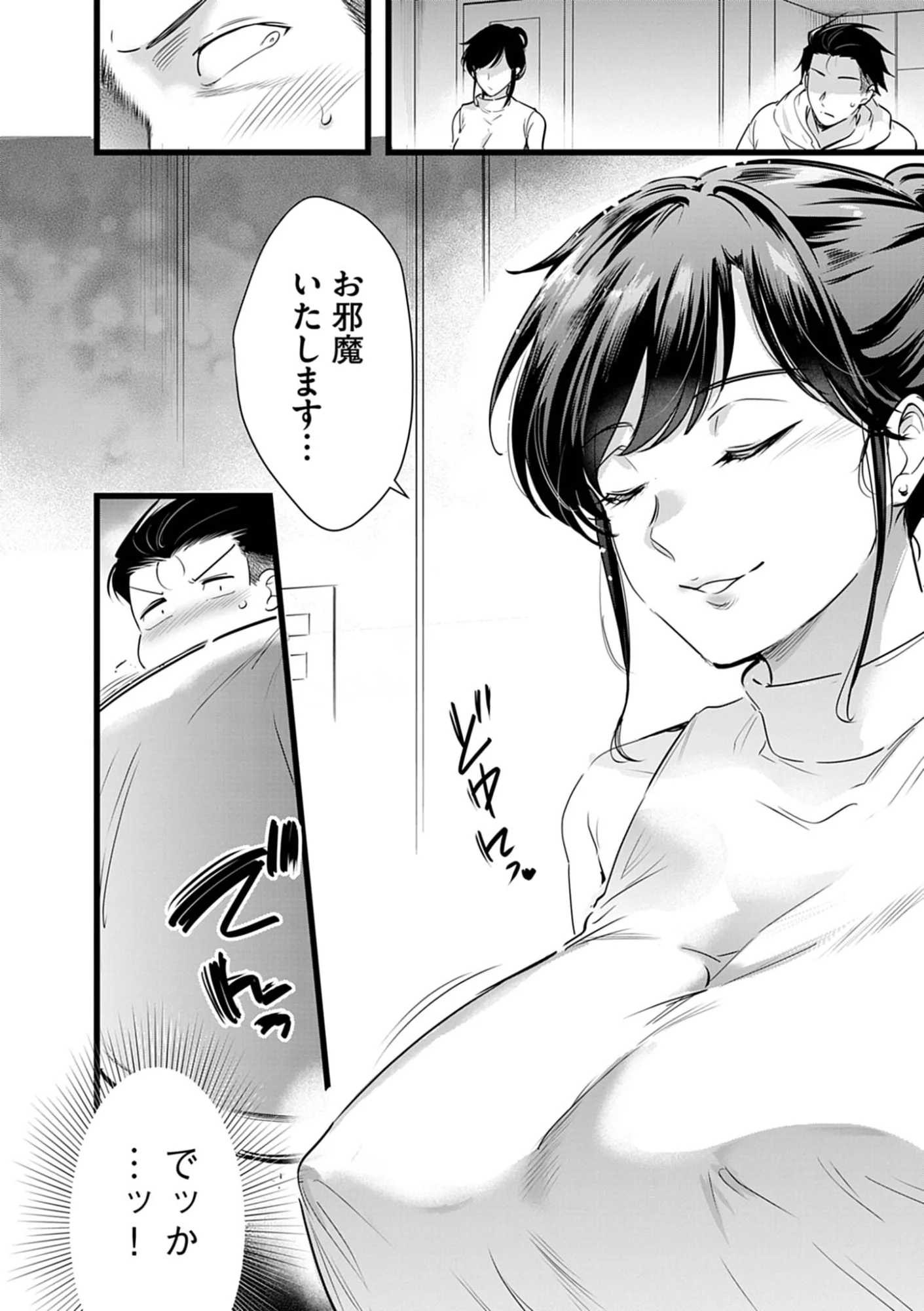 Read HAREM SOUZOKU Chapter 15.2 [High Quality / Full] - Page 8 - nicomanga.com