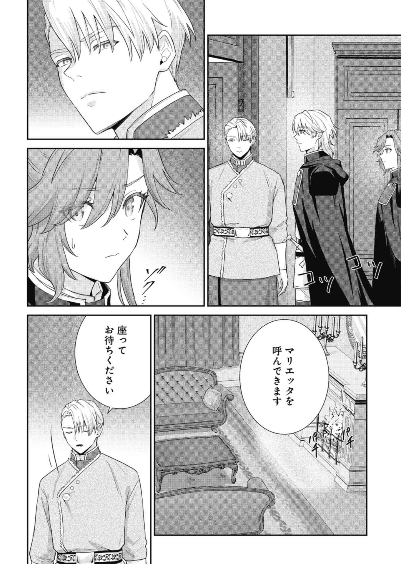 WAKEARI REIJOU WA CHOUKOU SEIKATSU WO MANKITSU SHITAI! IMOUTO NI KONYAKUSHA WO YUZUTTARA AKUYUU OUJI NI KYUUKON SARETE, KAORI KAIKAKU WO HAJIMERU KOTO NI!? - RAW Chapter 12.2 - Page 8