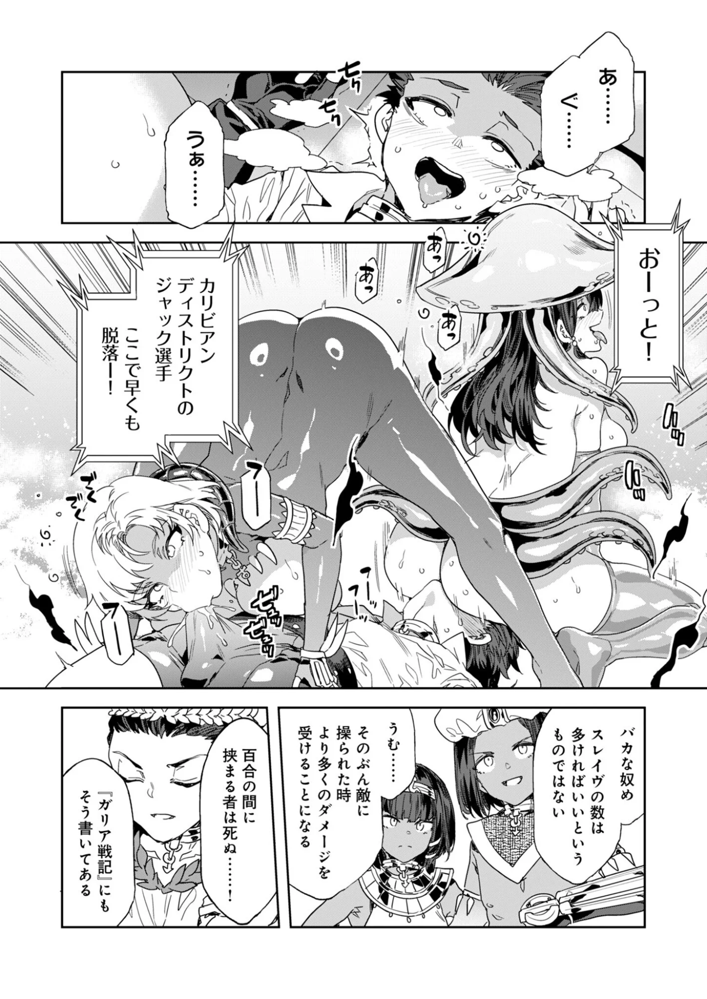 Read MIRAI YUUGI LSV Chapter 6 [High Quality / Full] - Page 8 - nicomanga.com