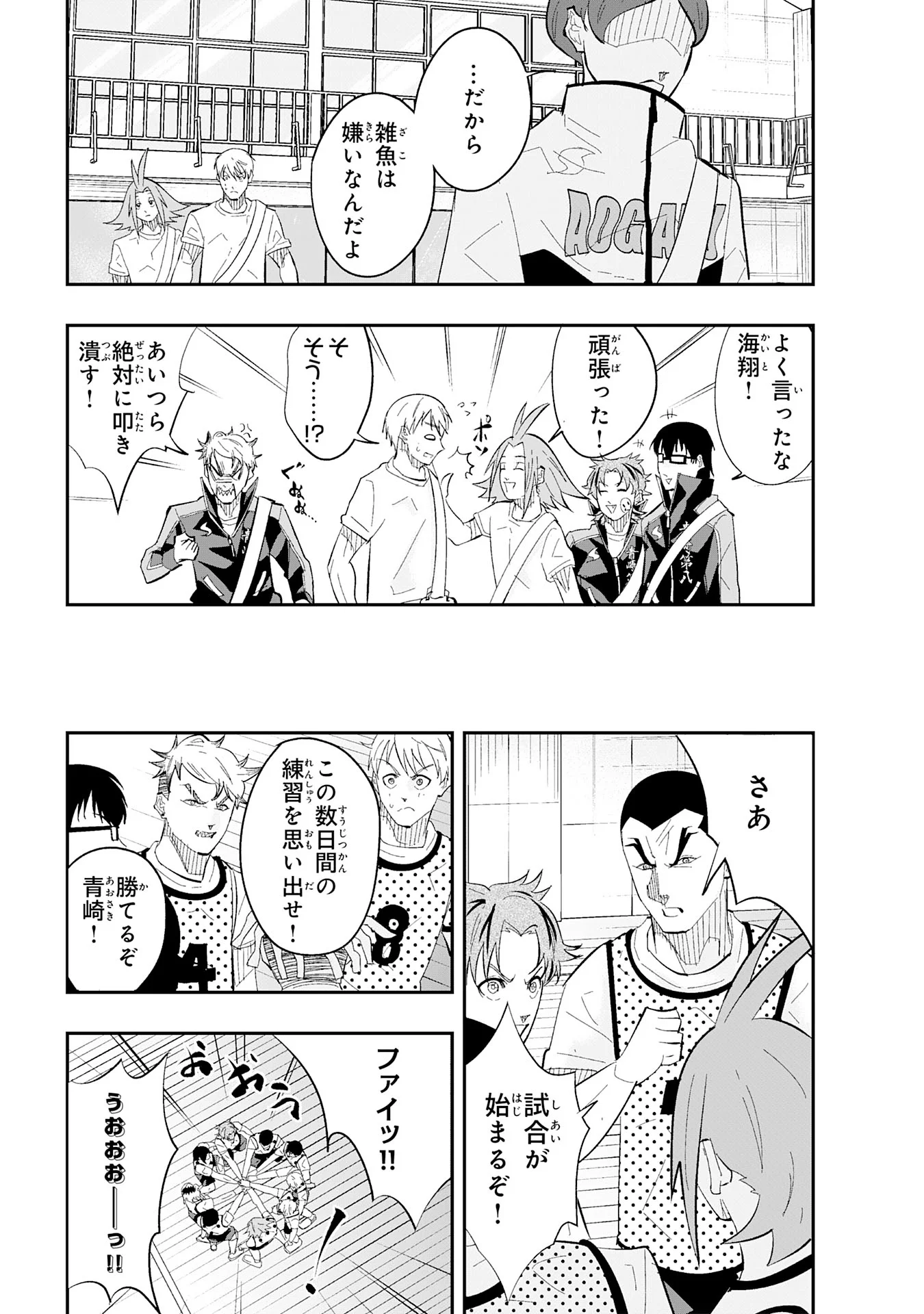 Read 5-FUN NO ACE Chapter 3.3 [High Quality / Full] - Page 8 - nicomanga.com