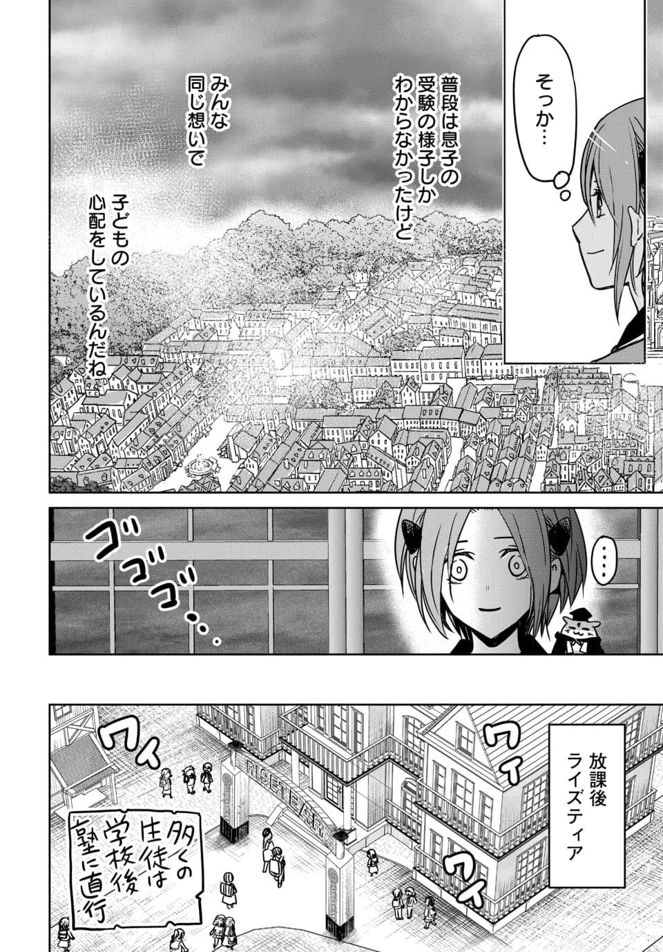 HENSACHI 40 KARA NO [YUUSHA JUKEN]: DOKUOYA DATTA WATASHI WA ISEKAI DE MUSUKO WO YUUSHA NO MEIMONKOU NI GOUKAKU SASEMASU Chapter 10.1 page 8 - nihonkuni.com