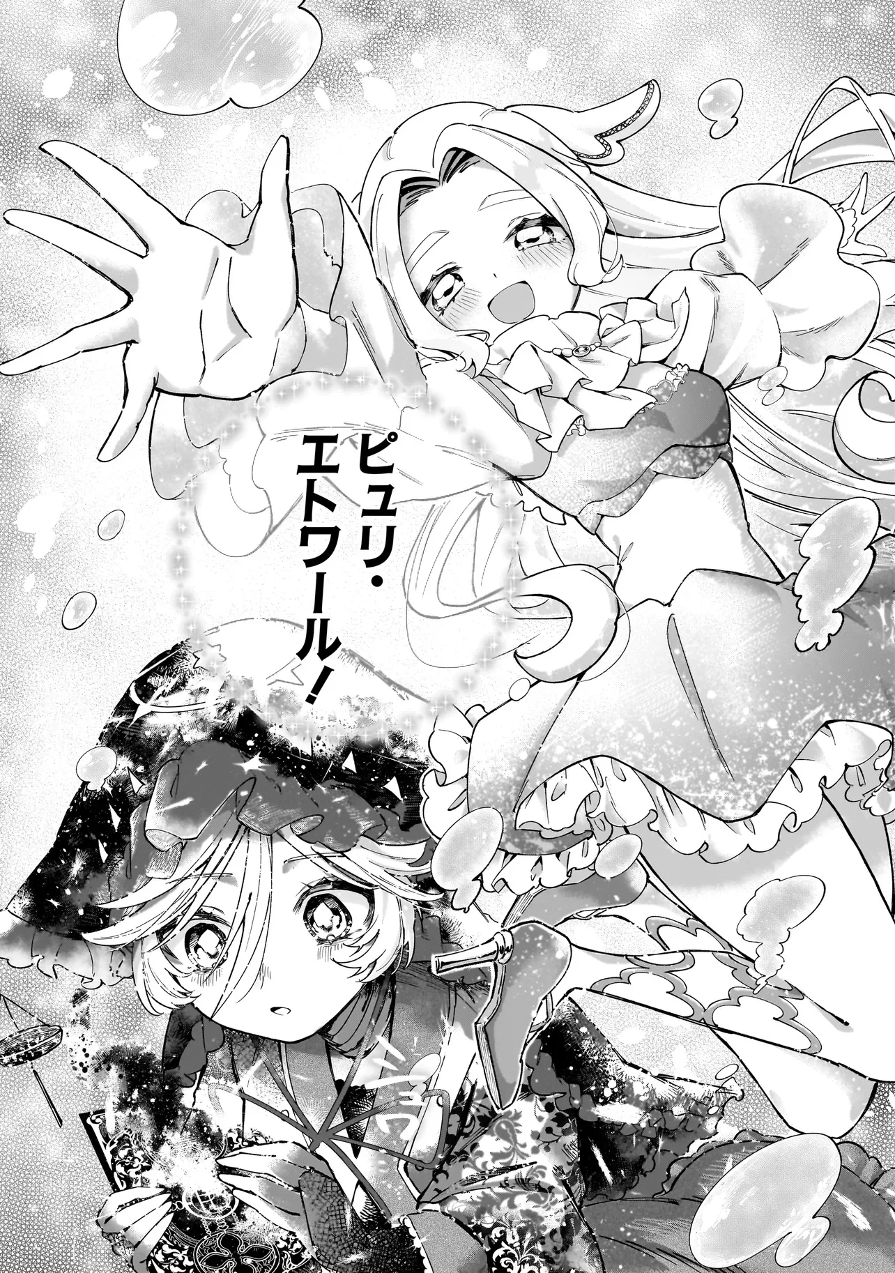 Read COCORO MAKE COSMETICA Chapter 4 [High Quality / Full] - Page 8 - nicomanga.net