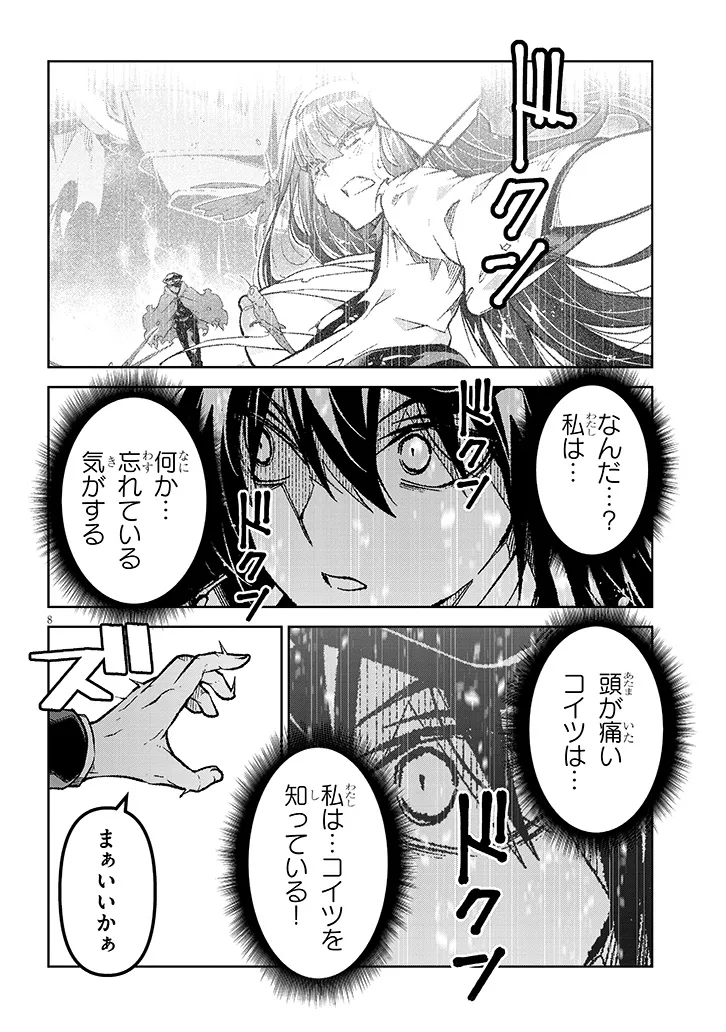 MAOU MARA BONNOU GAKUEN: YUUSHA, KYOUSHI NI OTOSARERU Chapter 10.1 page 8 - nihonkuni.com