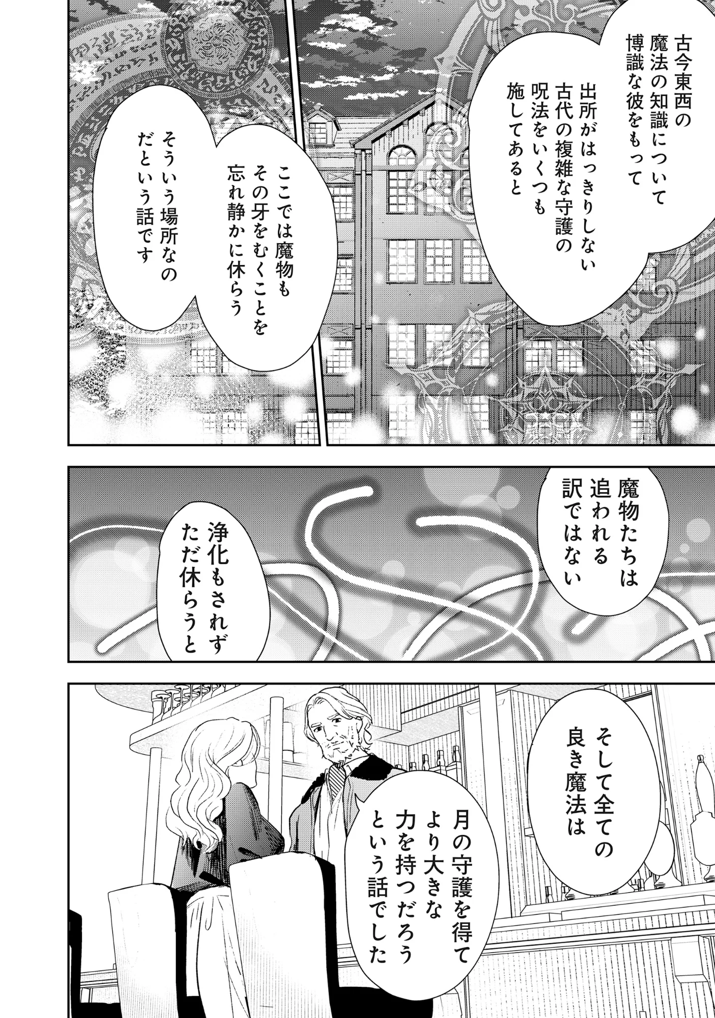 Read RYUGU HOTEL Chapter 7.1 [High Quality / Full] - Page 8 - nicomanga.com