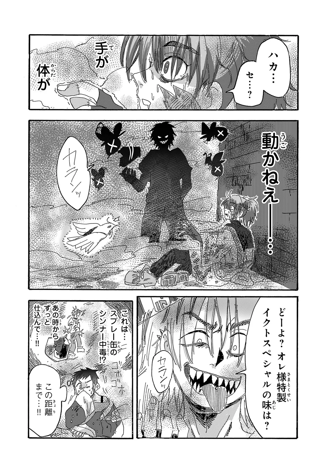 Read GIGAJIN Chapter 4.3 [High Quality / Full] - Page 8 - nicomanga.com