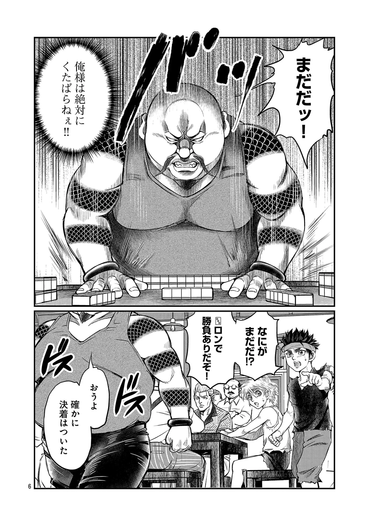 Read SHANGHAI CONCESSION Chapter 8 [High Quality / Full] - Page 8 - nicomanga.com