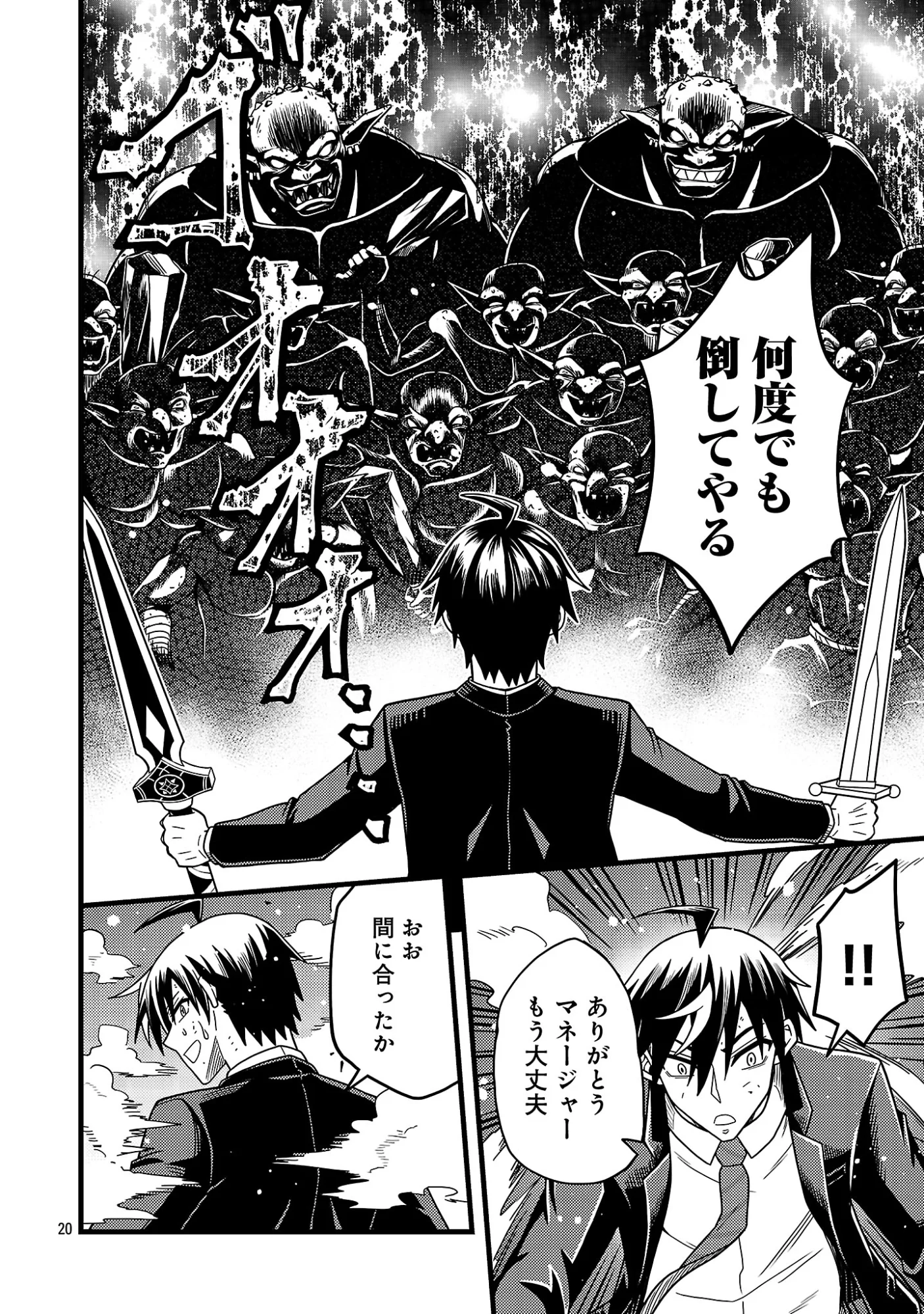 NETTO AIDORU NO HAISHIN WO TETSUDATTE ITA MANEEJAA NO ORE, NAZEKA BUZZUTTE SHIMAU Chapter 13.2 - Page 8