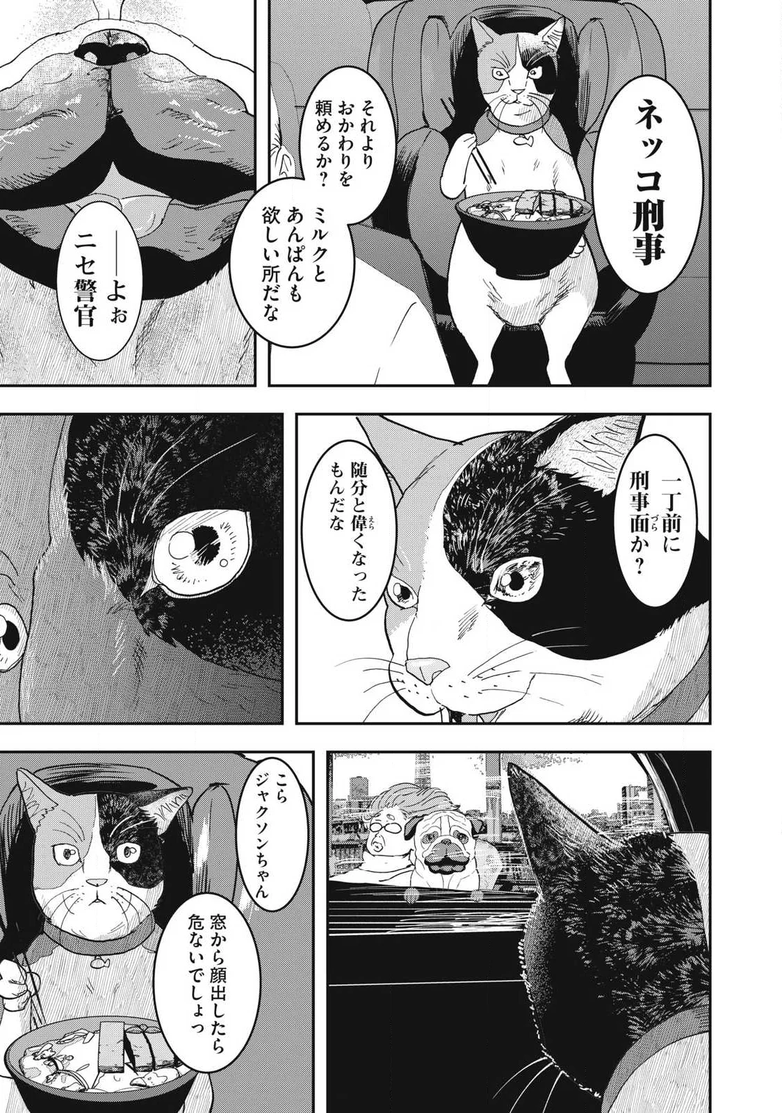 Read INNU Chapter 74 [High Quality / Full] - Page 9 - nicomanga.net