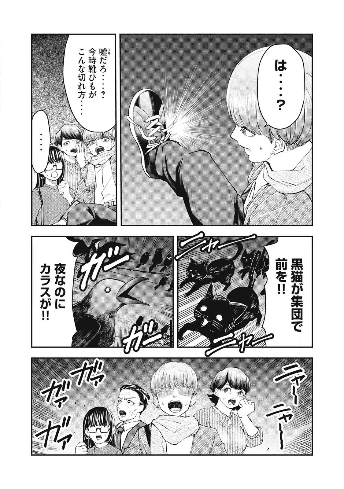 Read MADE IN YAMATO Chapter 7 [High Quality / Full] - Page 9 - nicomanga.com