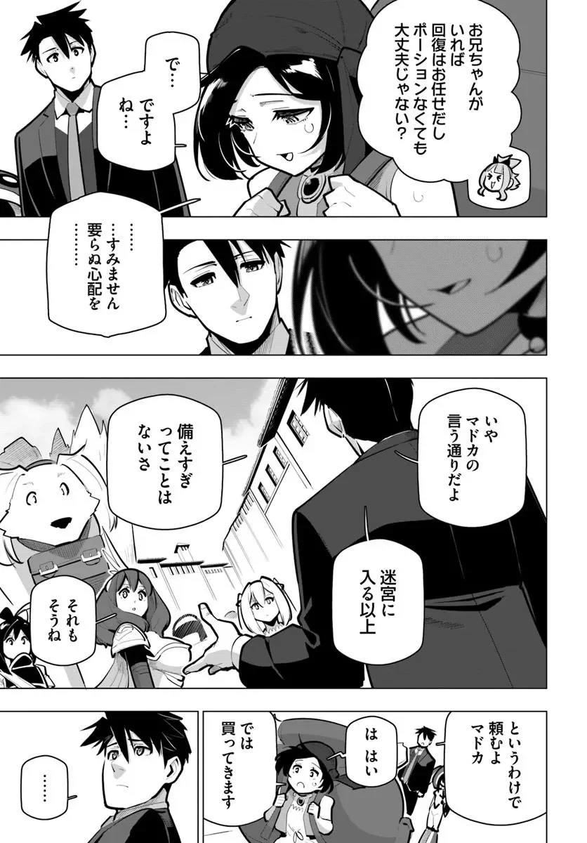 SEKAI SAIKYOU NO KOUEI: MEIKYUUKOKU NO SHINJIN TANSAKUSHA - RAW Chapter 43.1 page 9 - nihonkuni.com