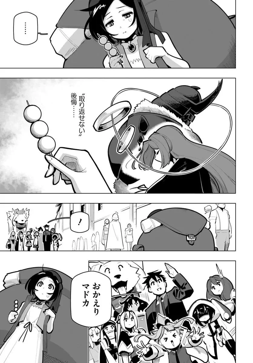 SEKAI SAIKYOU NO KOUEI: MEIKYUUKOKU NO SHINJIN TANSAKUSHA - RAW Chapter 43.2 page 9 - nihonkuni.com