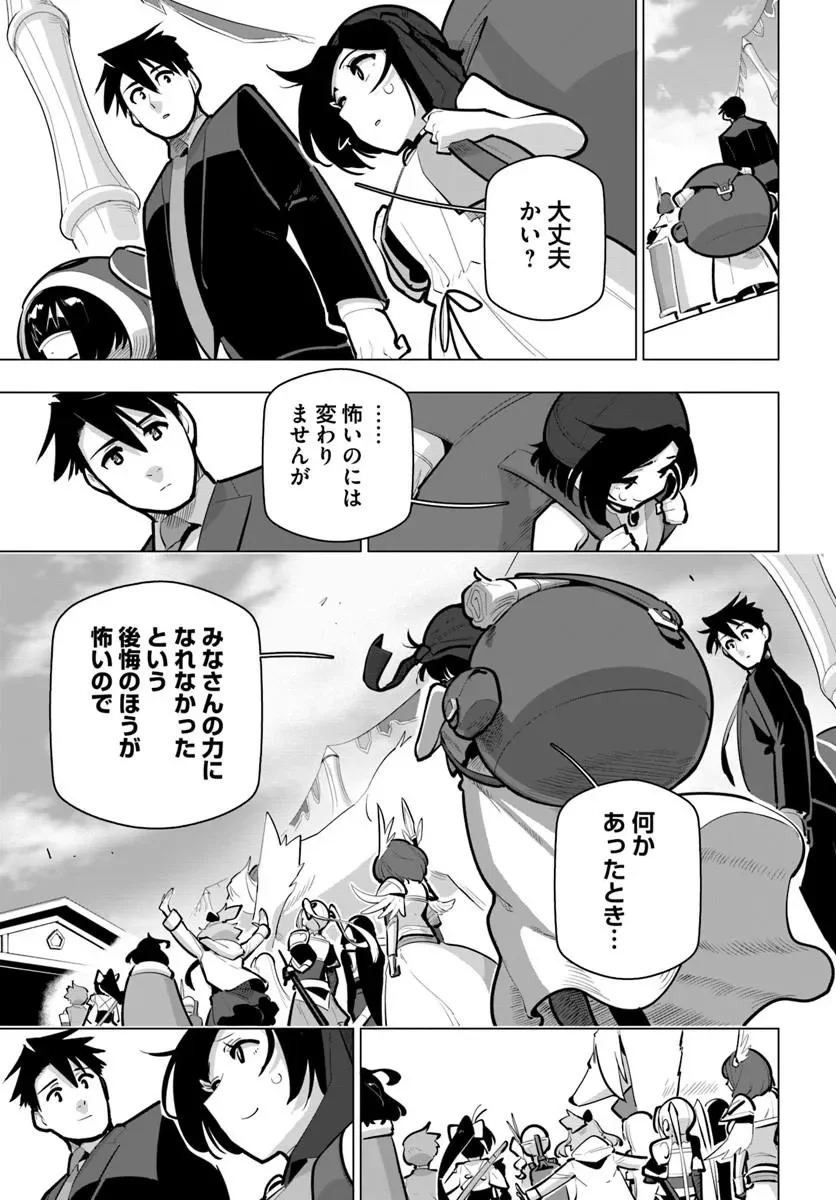 SEKAI SAIKYOU NO KOUEI: MEIKYUUKOKU NO SHINJIN TANSAKUSHA - RAW Chapter 43.3 page 9 - nihonkuni.com