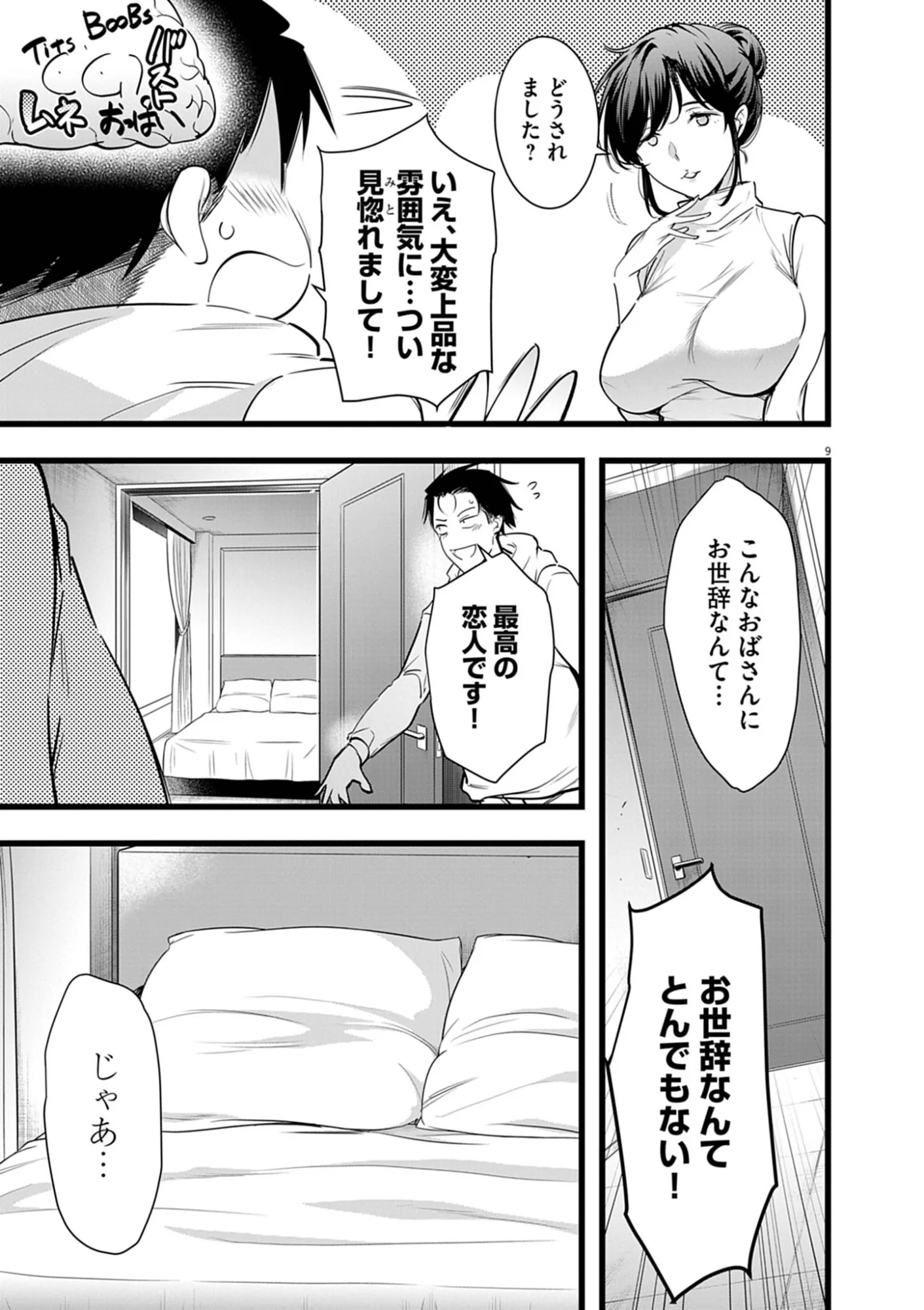 Read HAREM SOUZOKU Chapter 15.2 [High Quality / Full] - Page 9 - nicomanga.com