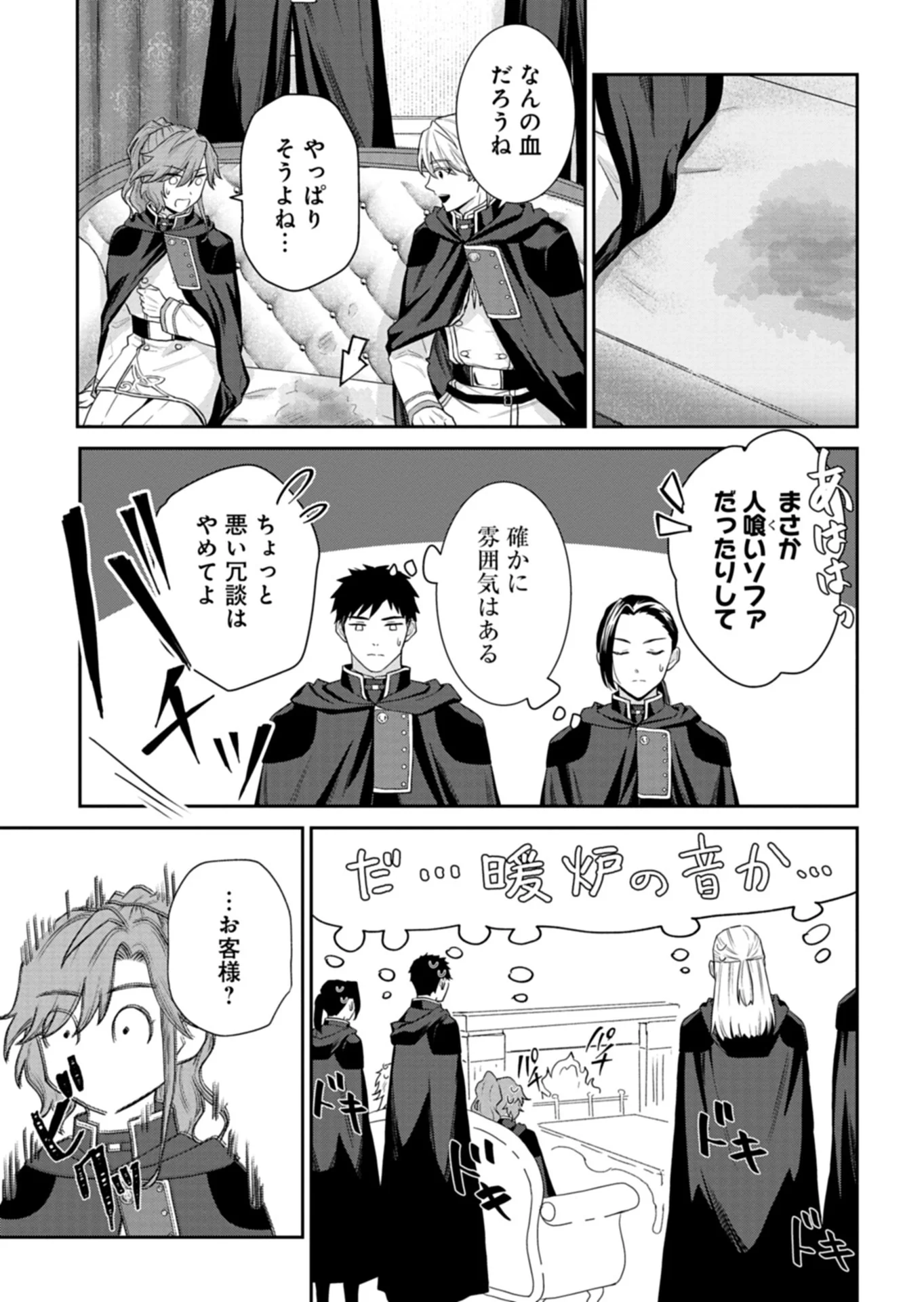 WAKEARI REIJOU WA CHOUKOU SEIKATSU WO MANKITSU SHITAI! IMOUTO NI KONYAKUSHA WO YUZUTTARA AKUYUU OUJI NI KYUUKON SARETE, KAORI KAIKAKU WO HAJIMERU KOTO NI!? - RAW Chapter 12.2 - Page 9