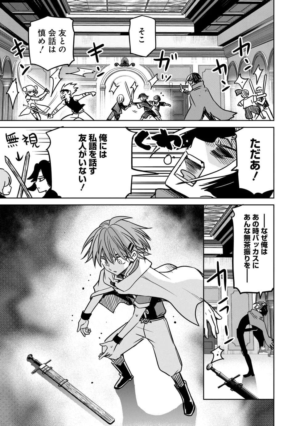 HENSACHI 40 KARA NO [YUUSHA JUKEN]: DOKUOYA DATTA WATASHI WA ISEKAI DE MUSUKO WO YUUSHA NO MEIMONKOU NI GOUKAKU SASEMASU Chapter 10.2 page 9 - nihonkuni.com