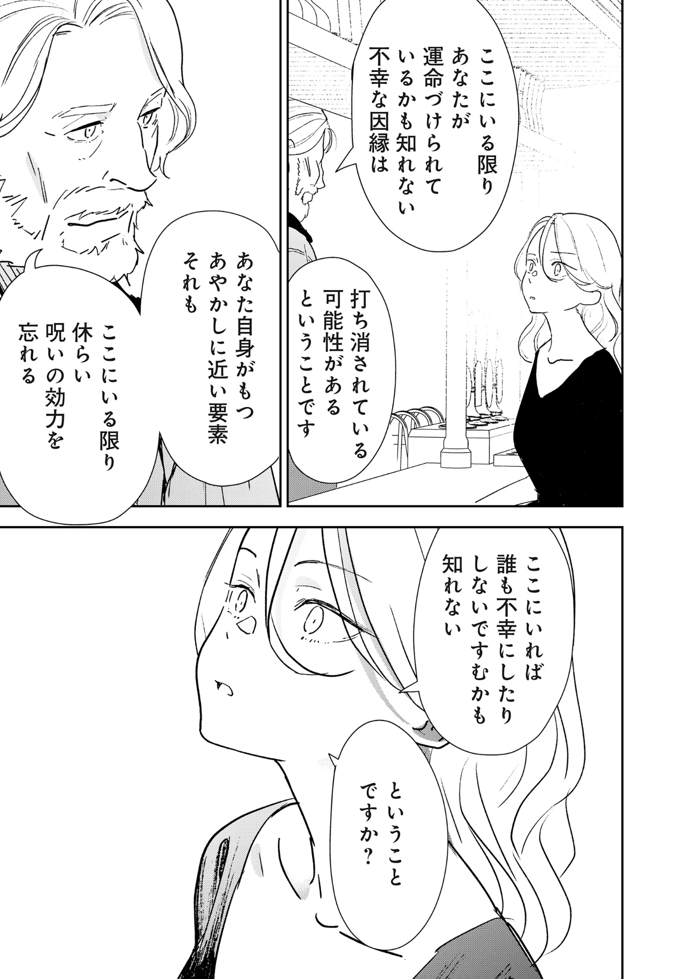 Read RYUGU HOTEL Chapter 7.1 [High Quality / Full] - Page 9 - nicomanga.com