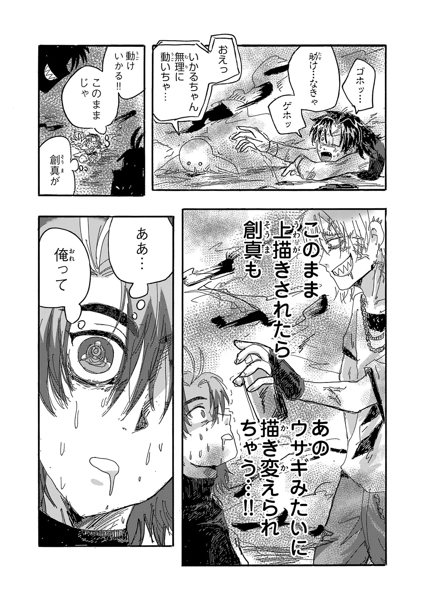 Read GIGAJIN Chapter 4.3 [High Quality / Full] - Page 9 - nicomanga.com