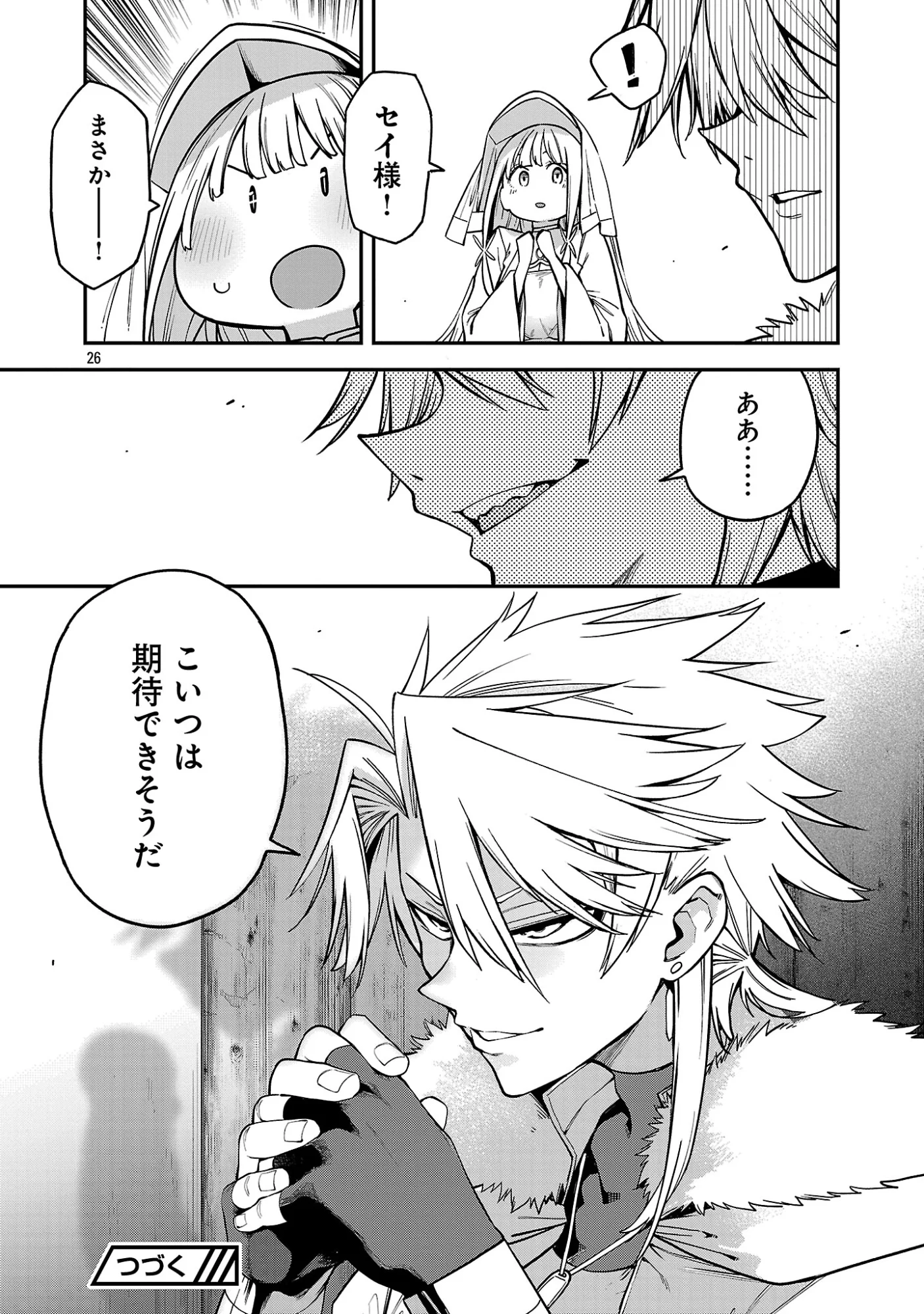 REINCARNATED CARRIER'S STRATEGY FOR DIFFERENT WORLD Chapter 30.3 page 9 - nihonkuni.com
