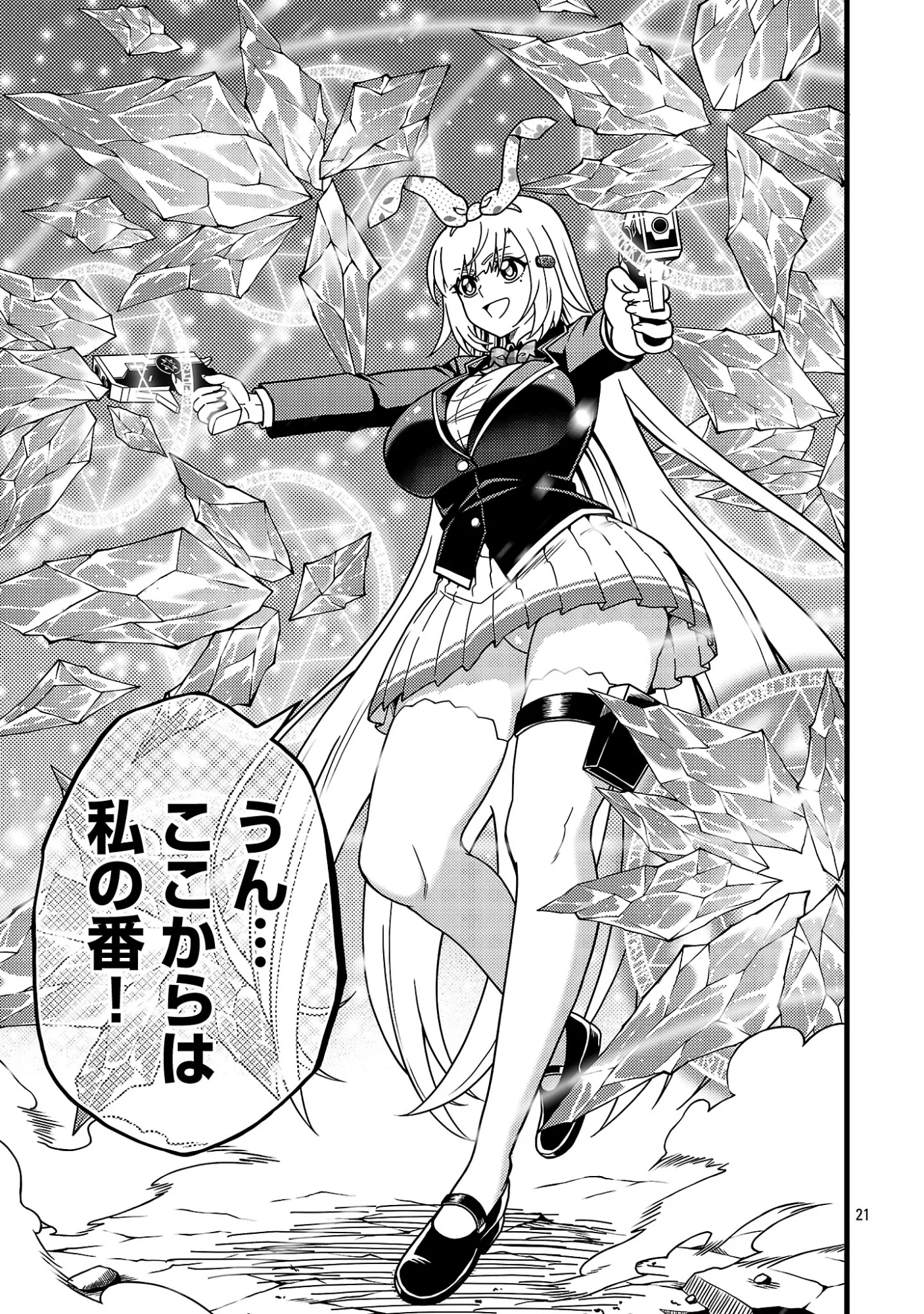 NETTO AIDORU NO HAISHIN WO TETSUDATTE ITA MANEEJAA NO ORE, NAZEKA BUZZUTTE SHIMAU Chapter 13.2 - Page 9