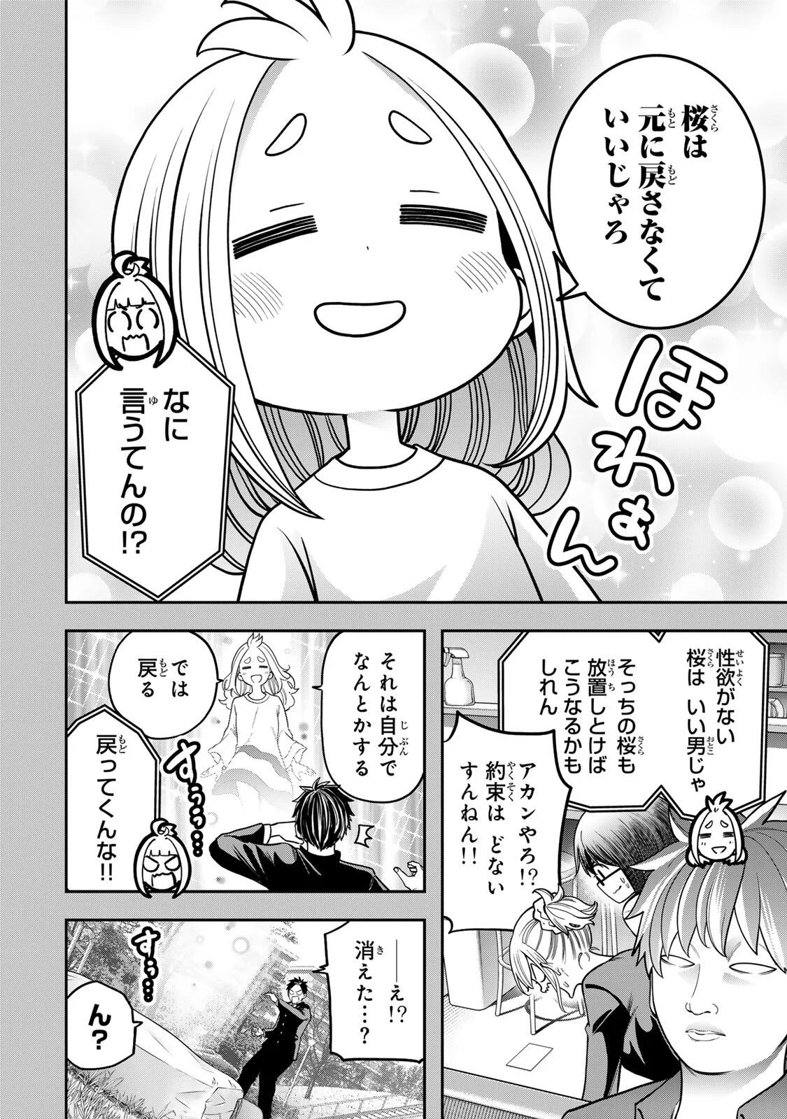 Read JUKEBOX Chapter 12.2 [High Quality / Full] - Page 10 - nicomanga.com
