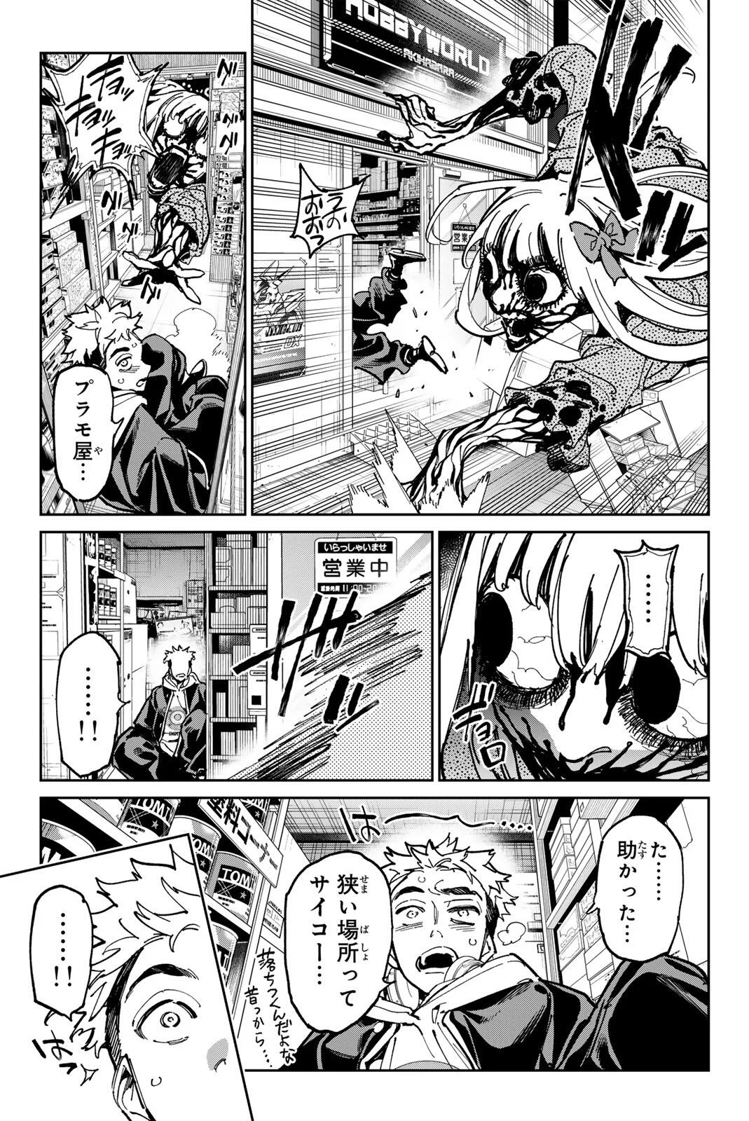 Read DEAD ACCOUNT Chapter 142 [High Quality / Full] - Page 10 - nicomanga.com